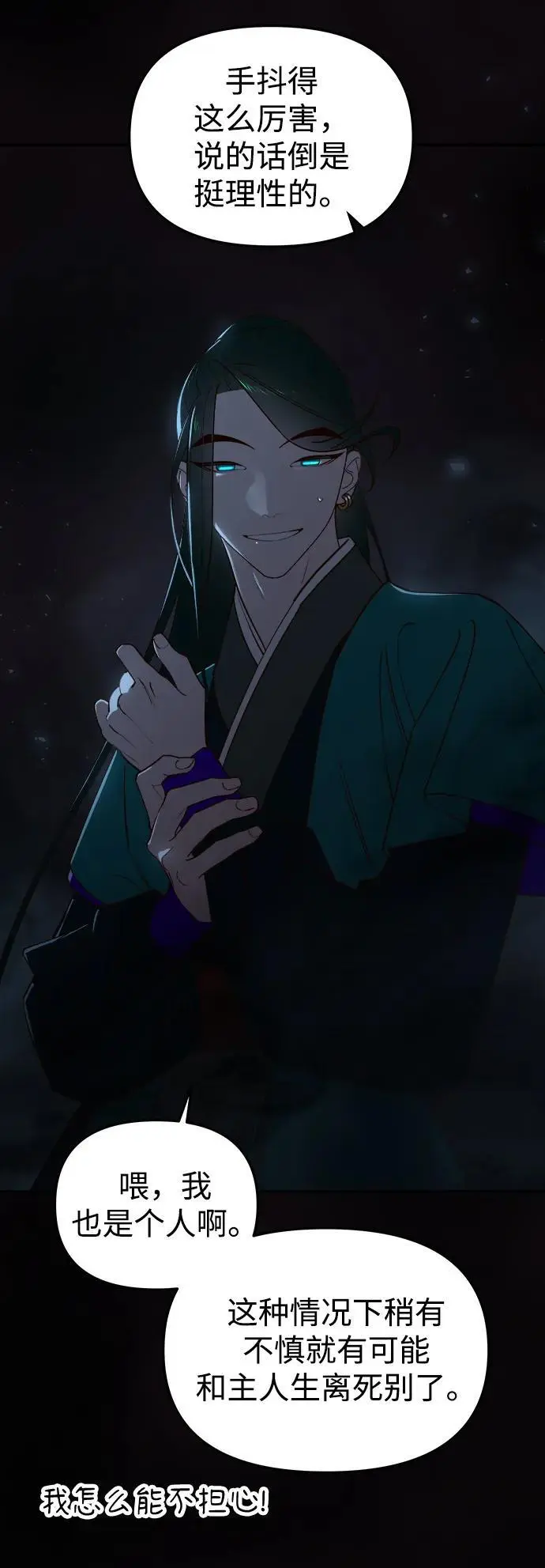 [第104话] 追溯千年 第42页