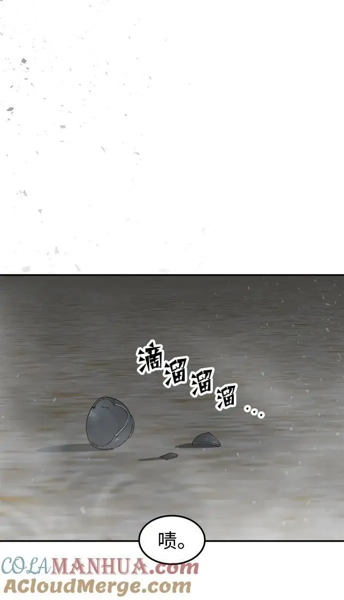 [第104话] 追溯千年 第141页