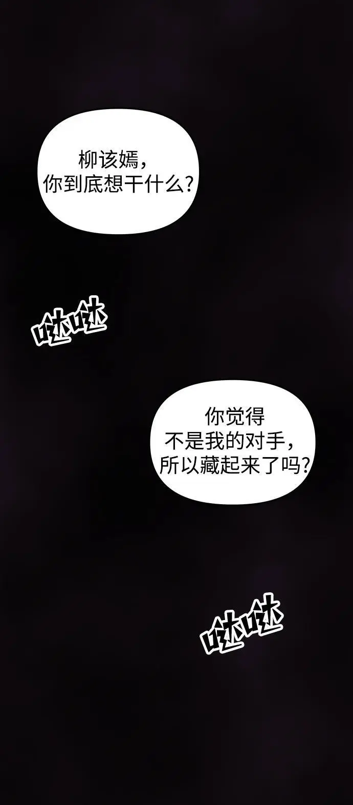 [第103话] 阴云密布 第139页