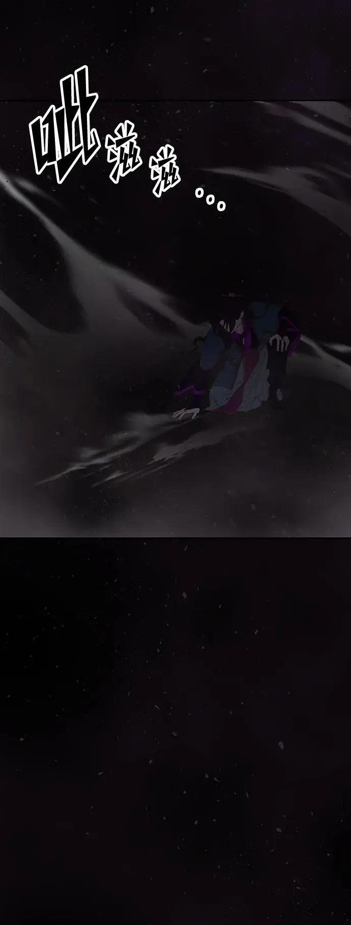 [第106话] 爱憎的叙事诗 第74页