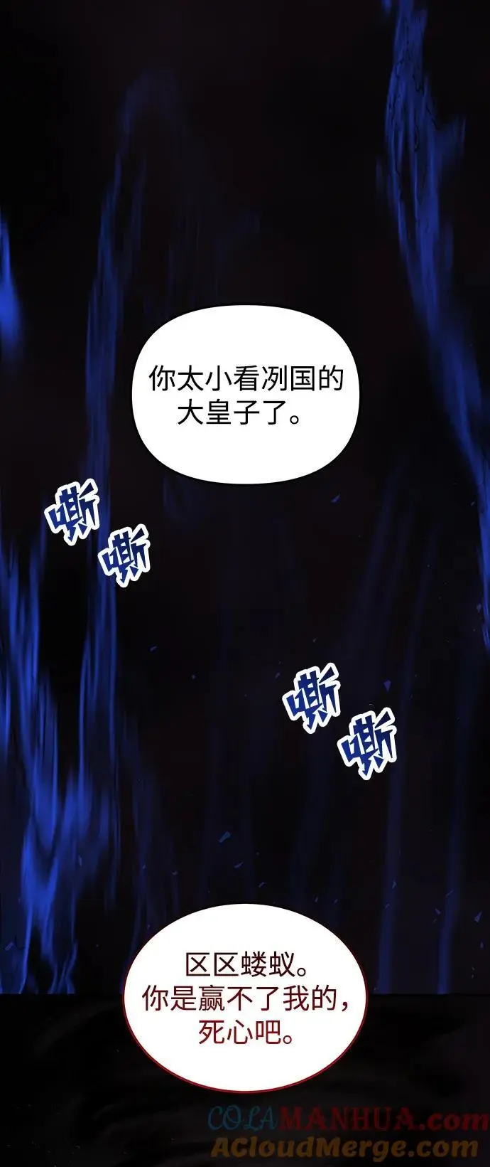 [第106话] 爱憎的叙事诗 第141页