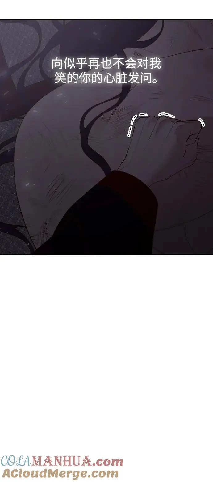 [第112话] 偕老宫的主人 第9页