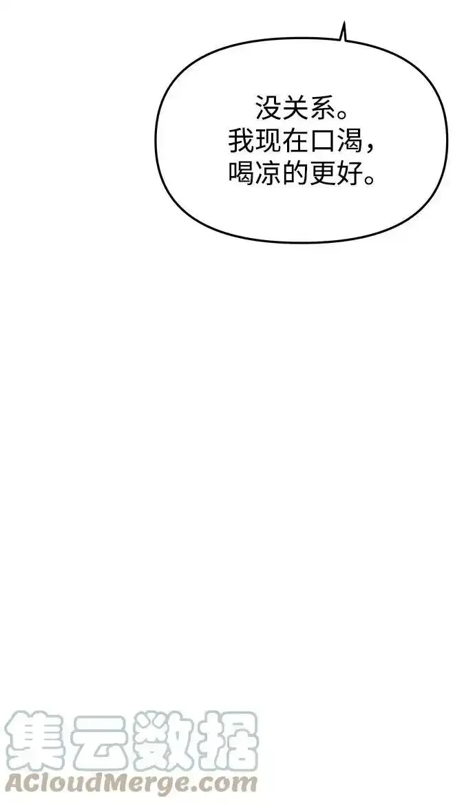[第69话] 无耻的渴望 第97页