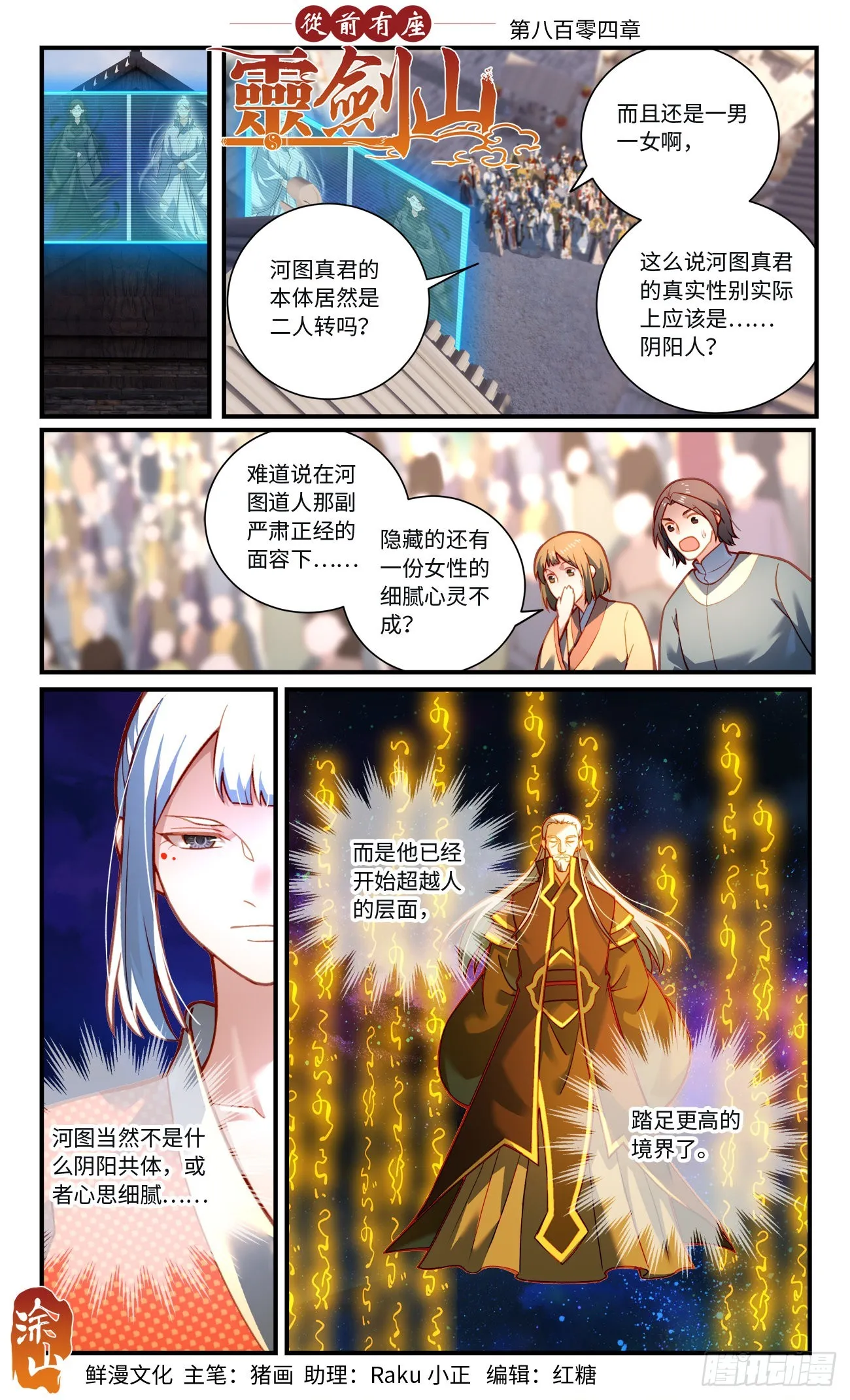 第八百零四章 第1页