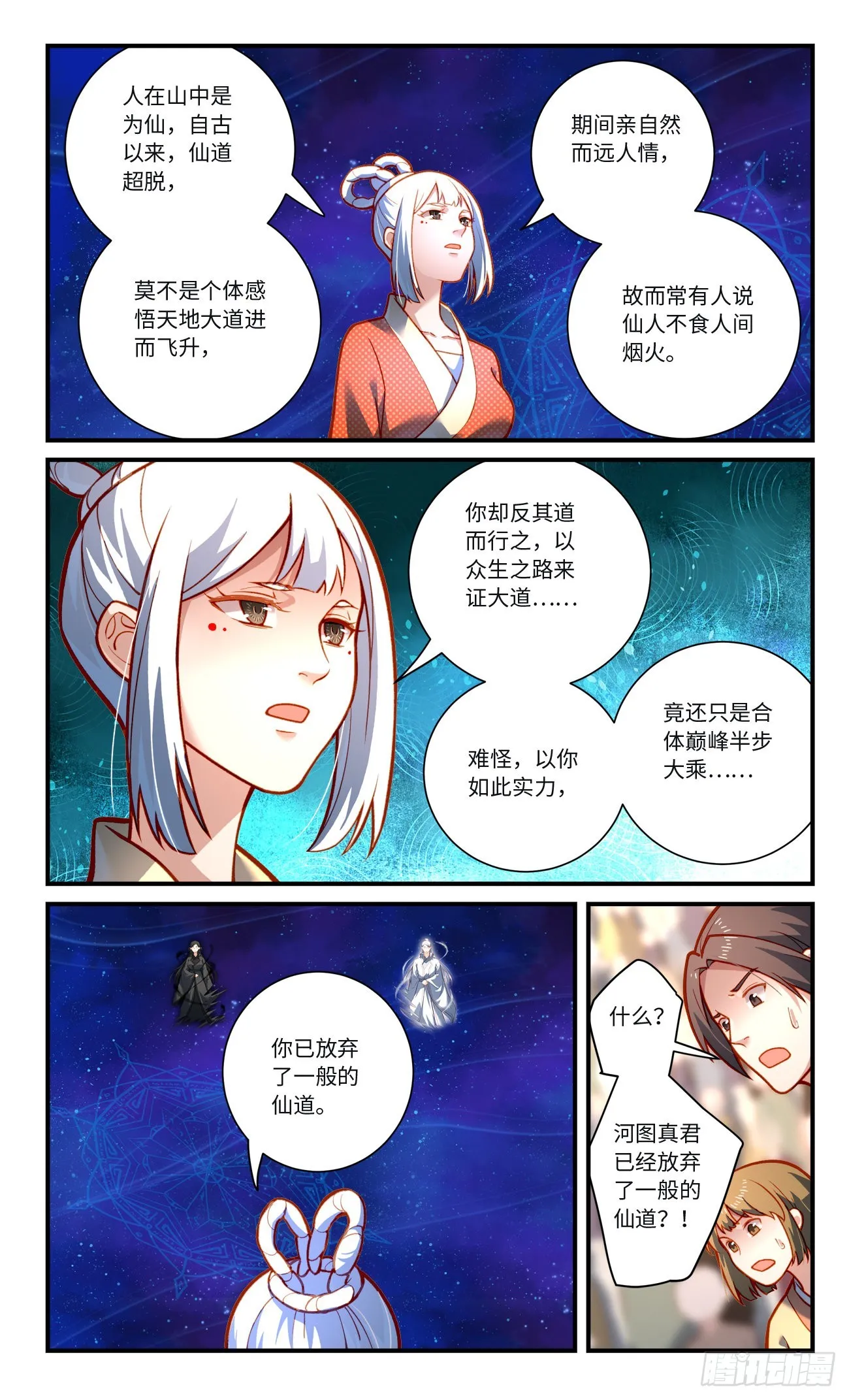 第八百零四章 第3页