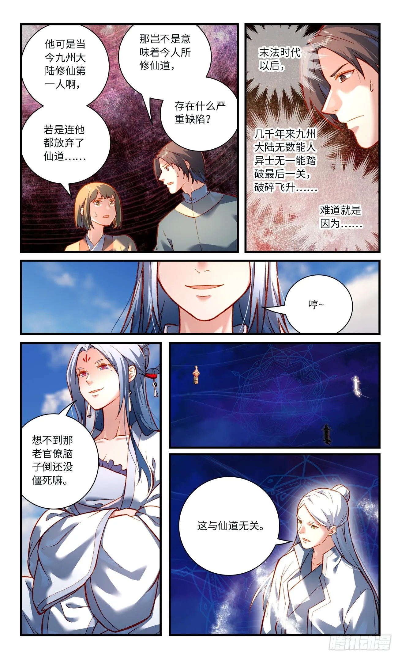 第八百零四章 第4页