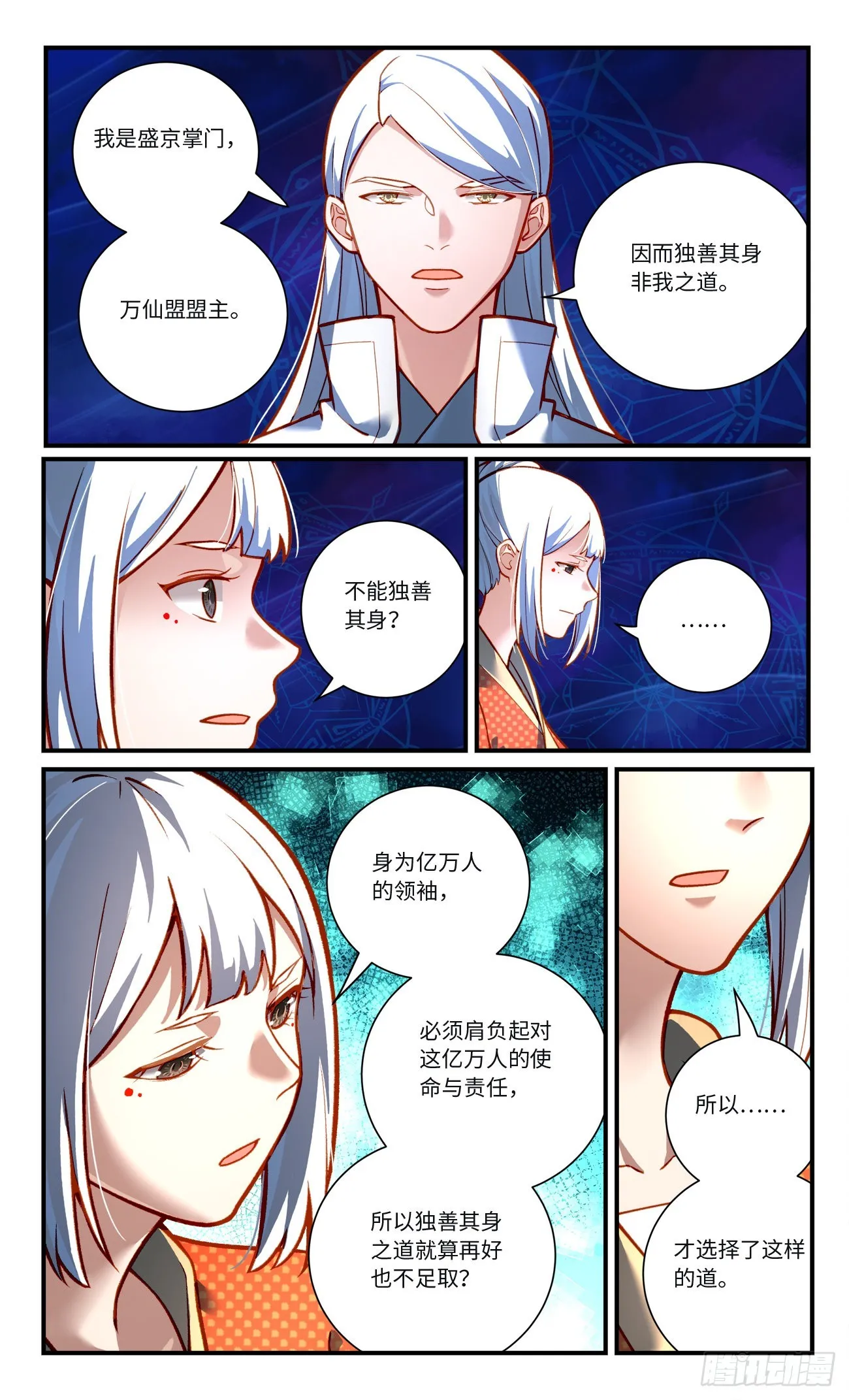 第八百零四章 第5页