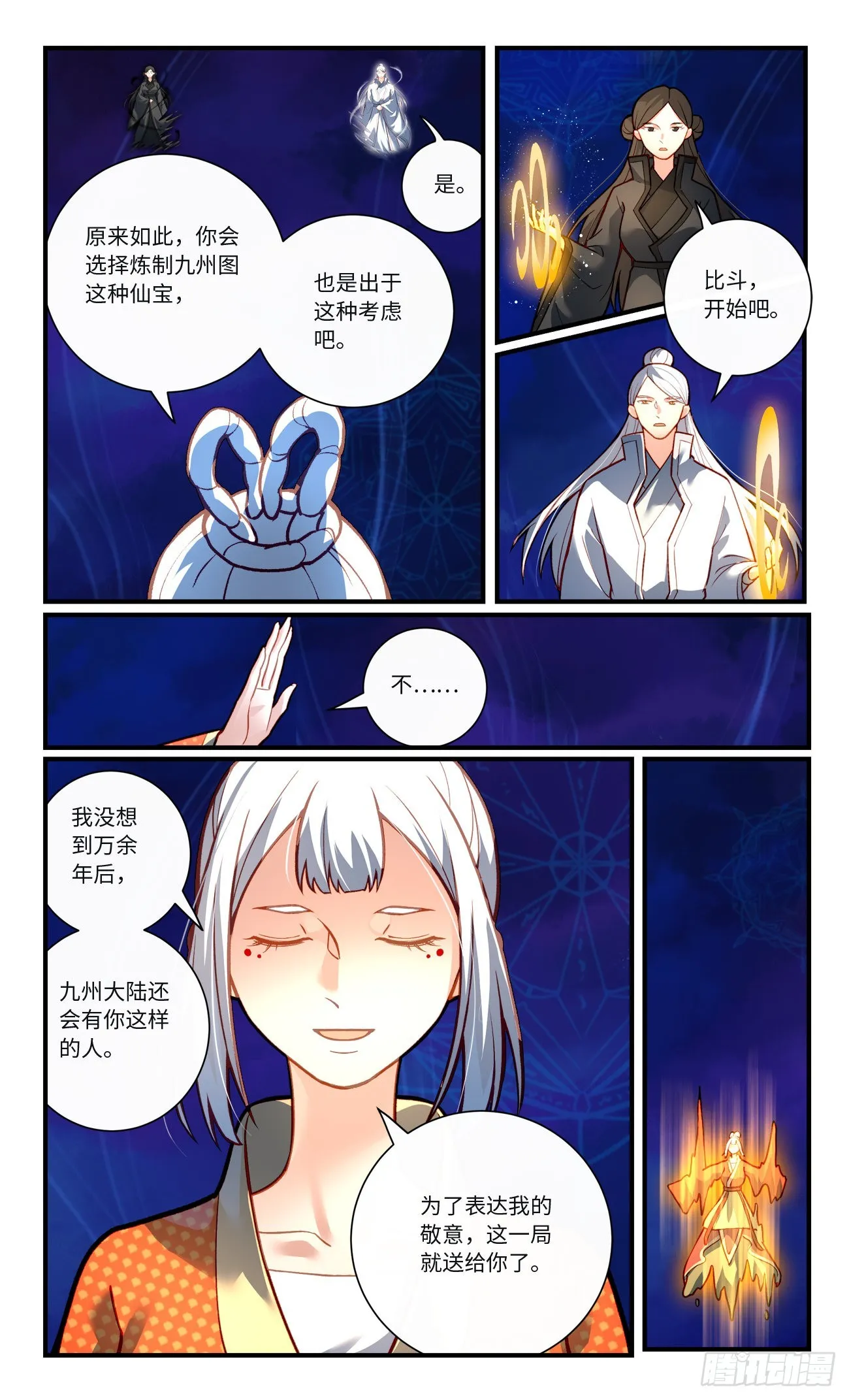 第八百零四章 第6页