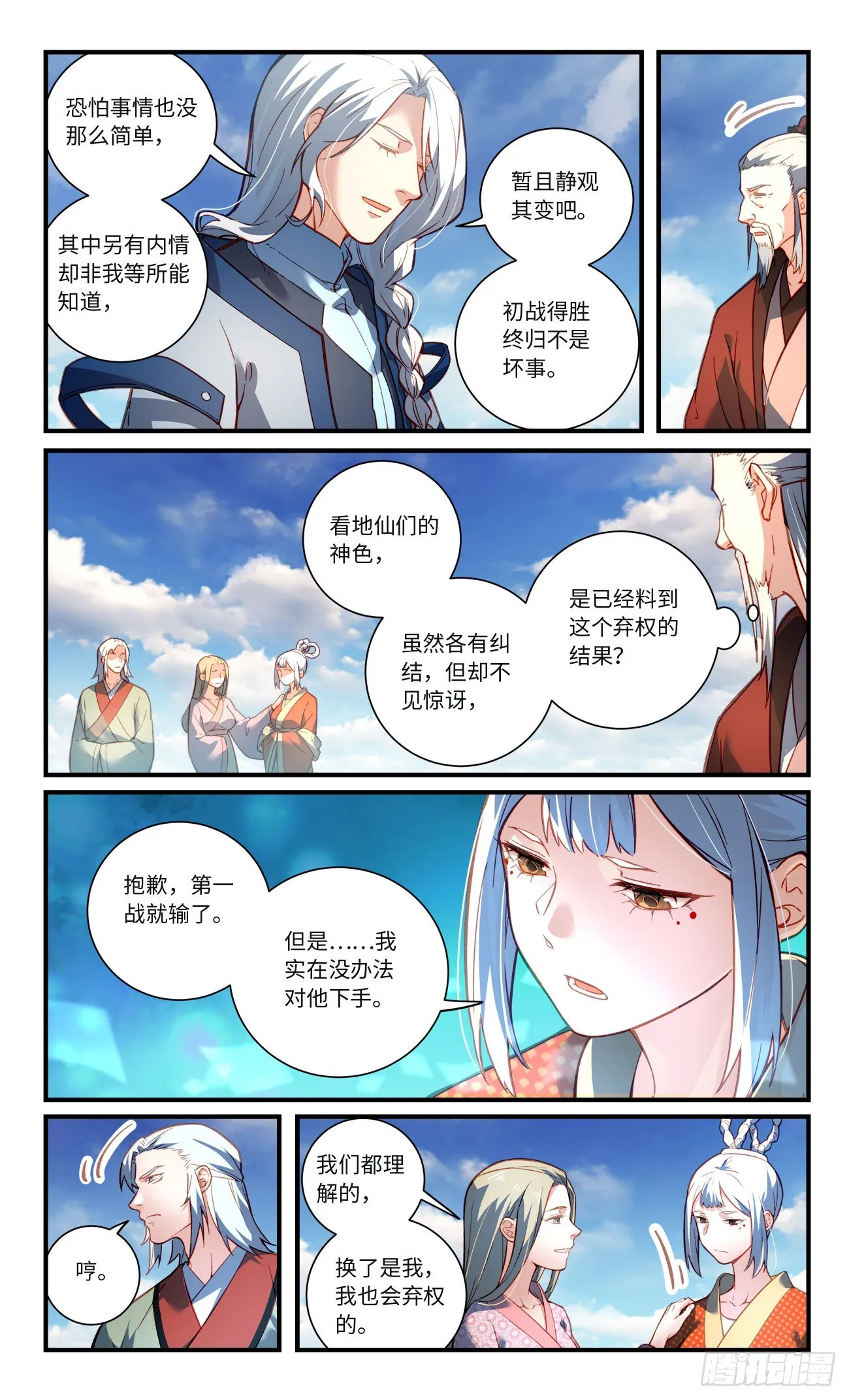 第八百零四章 第8页
