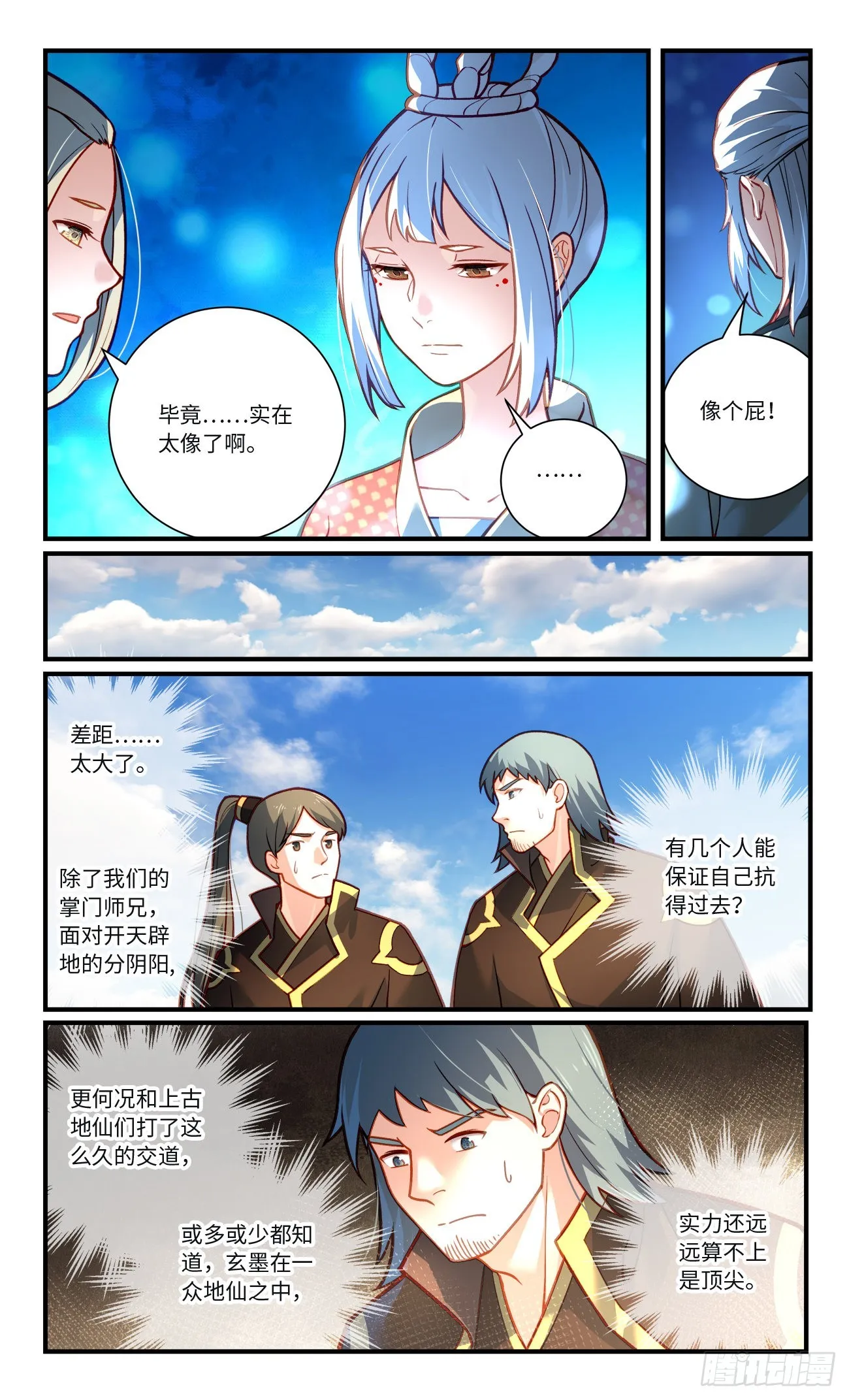 第八百零四章 第9页