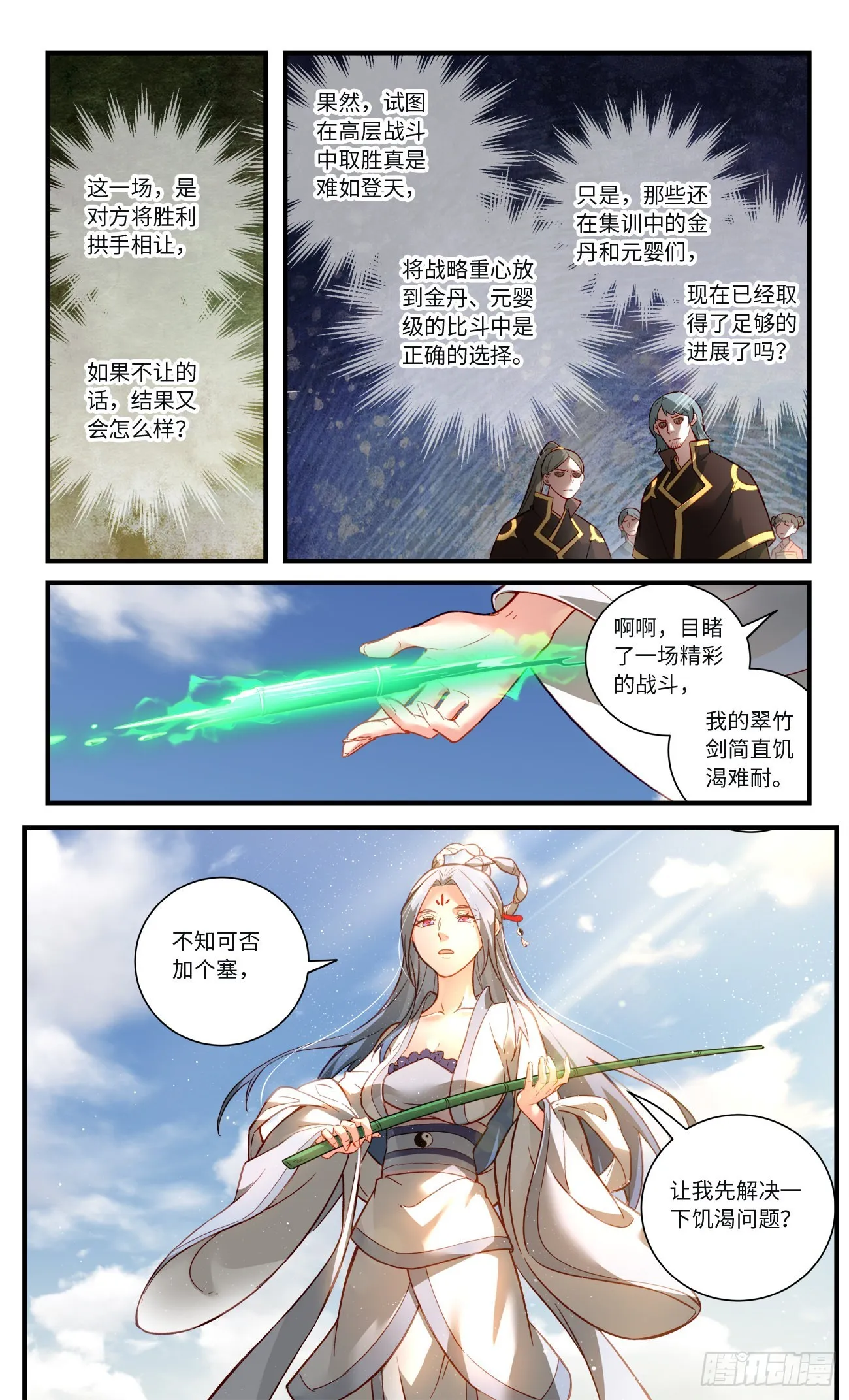 第八百零四章 第10页