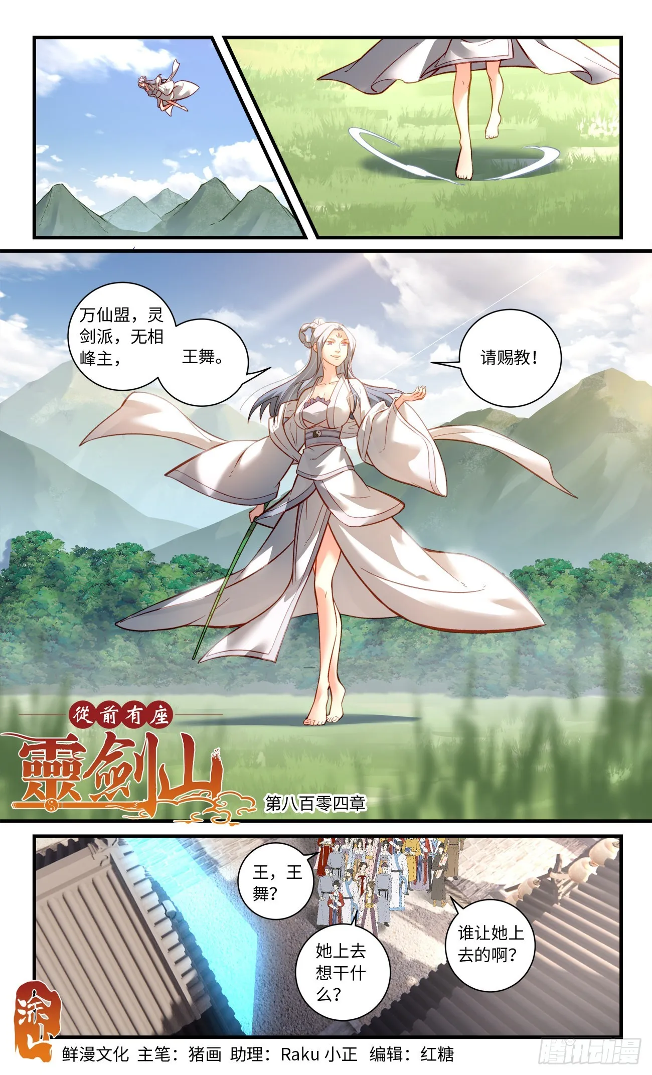 第八百零五章 第1页