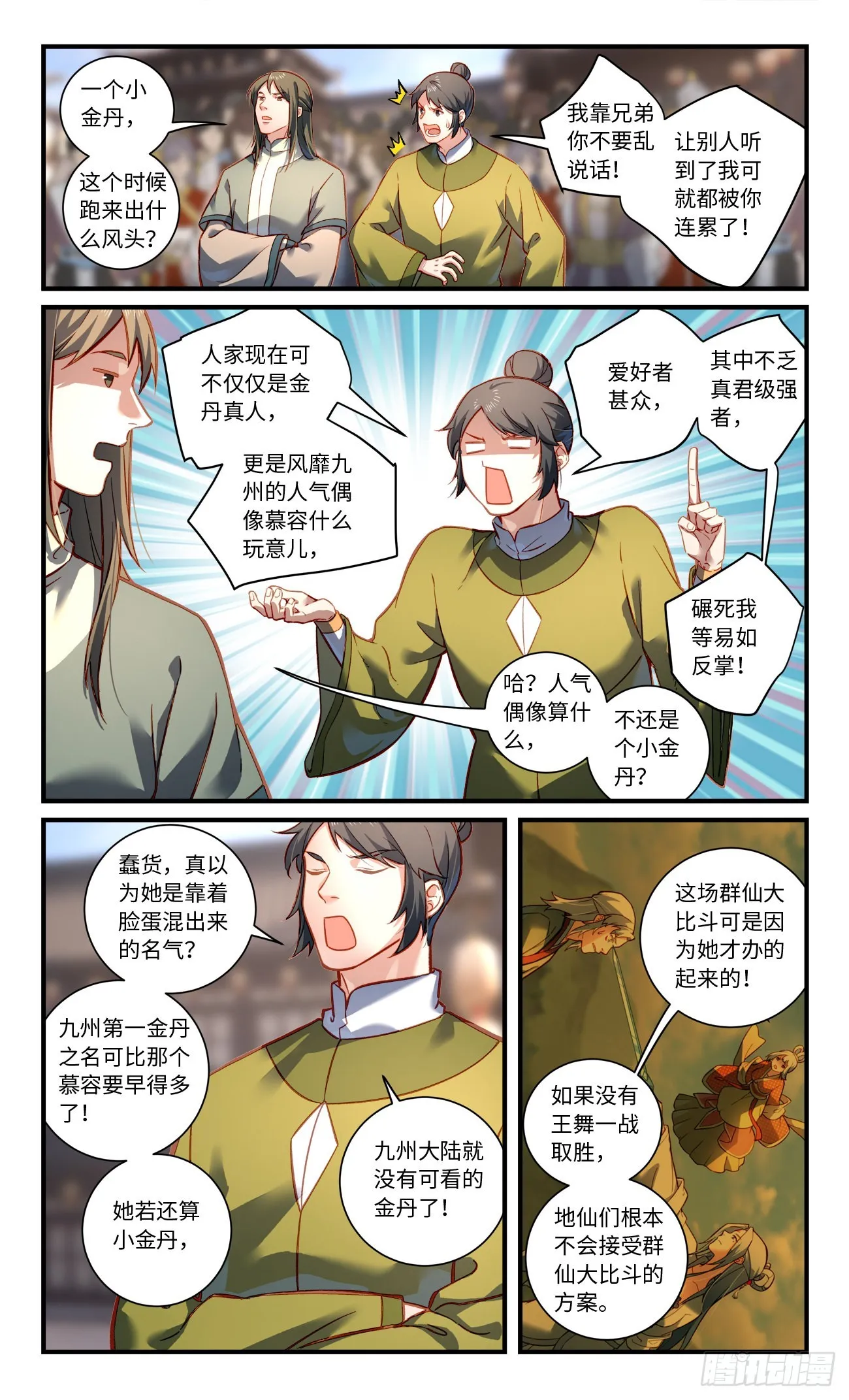 第八百零五章 第2页