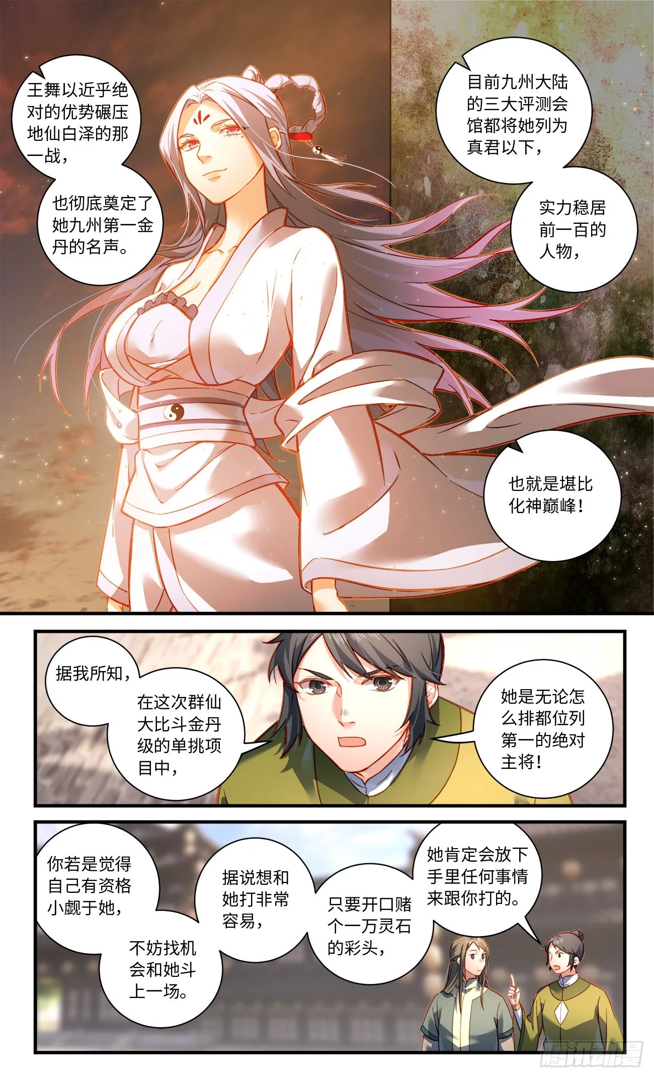第八百零五章 第3页
