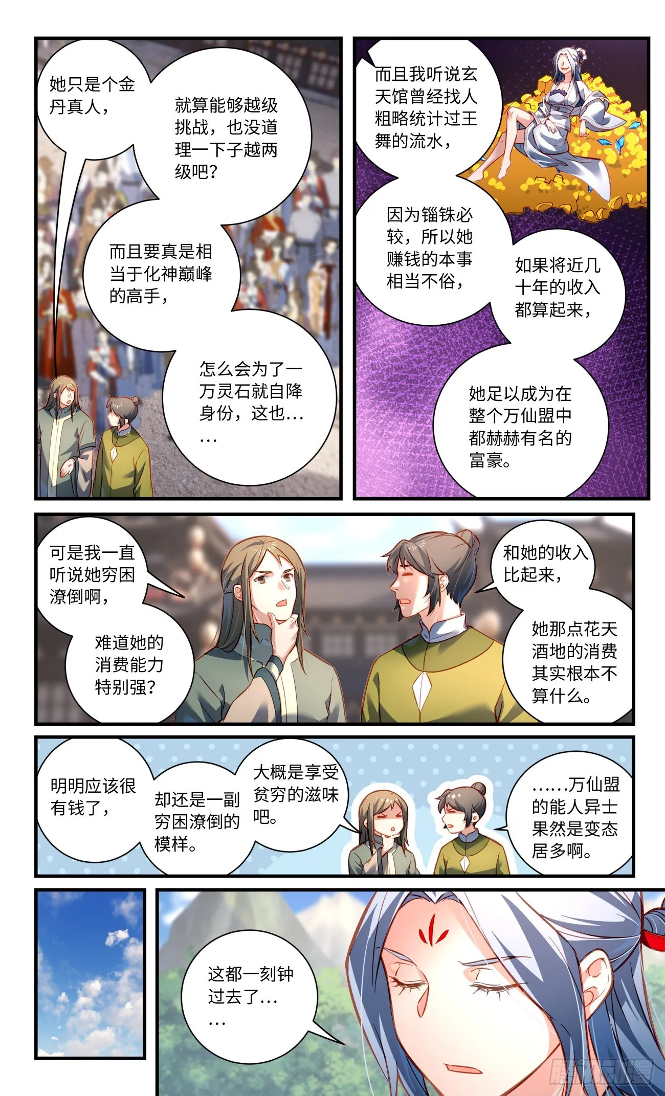 第八百零五章 第4页