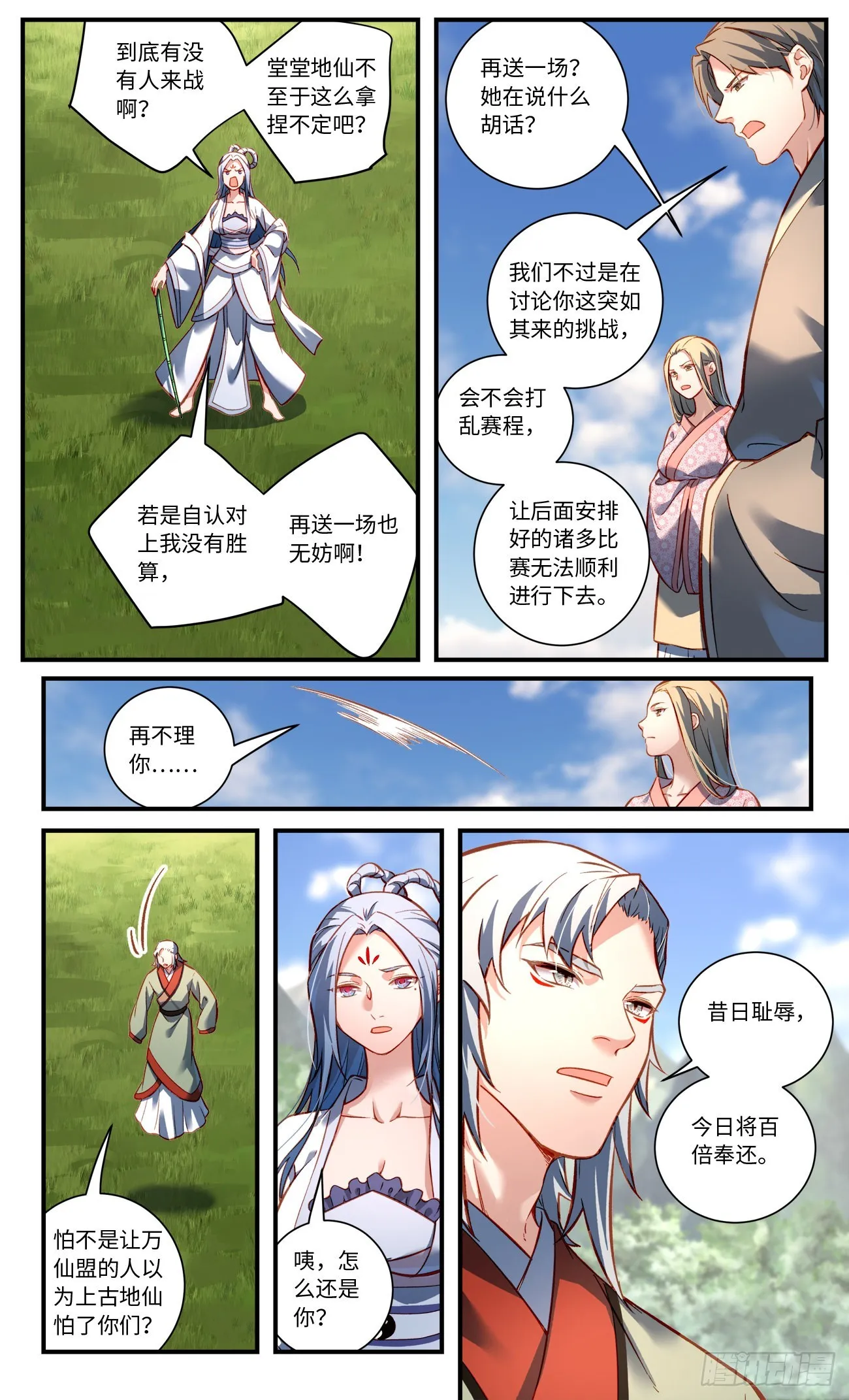 第八百零五章 第5页