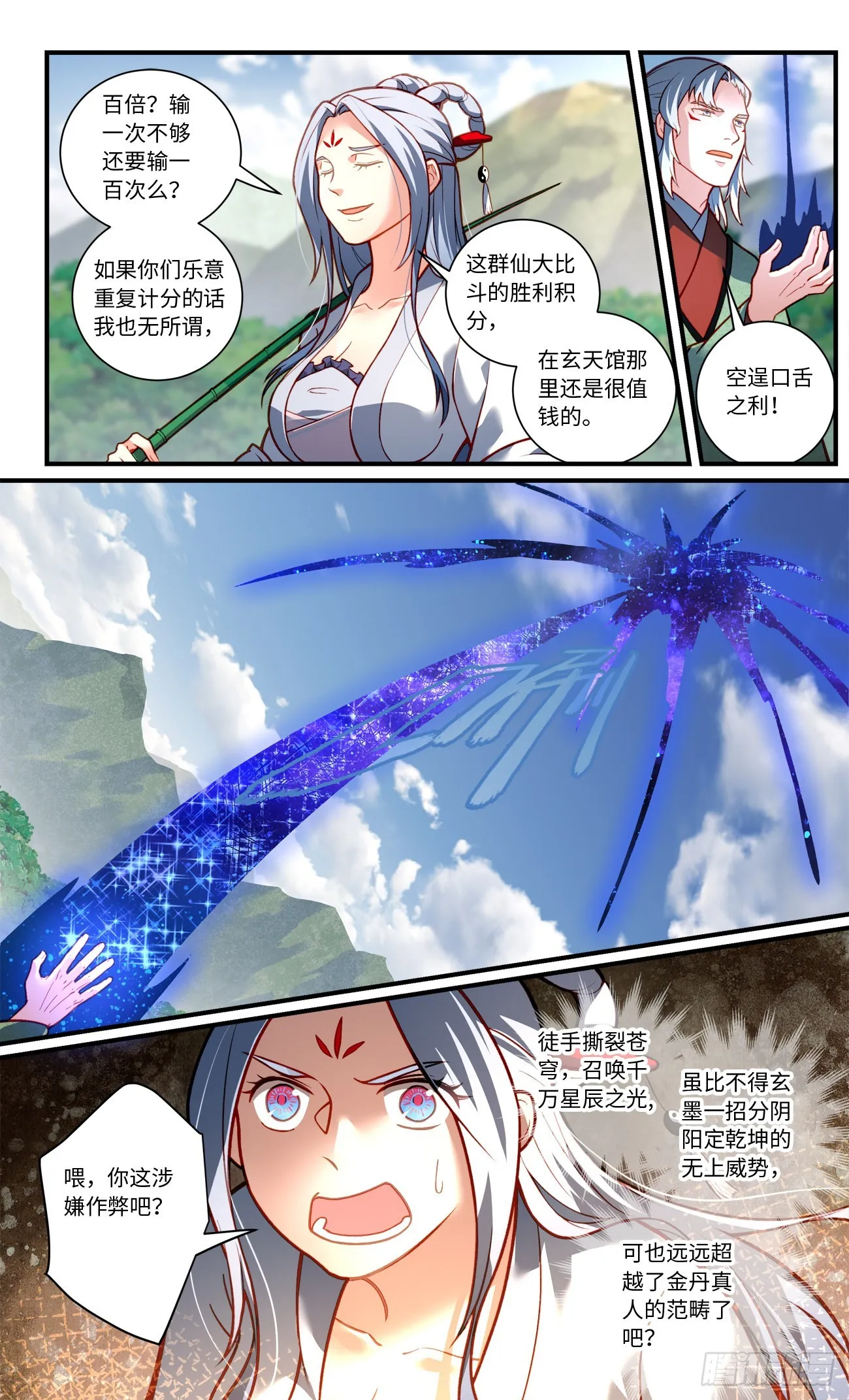 第八百零五章 第6页