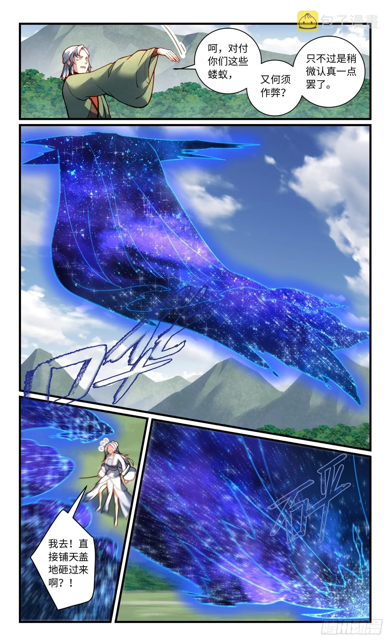 第八百零五章 第7页