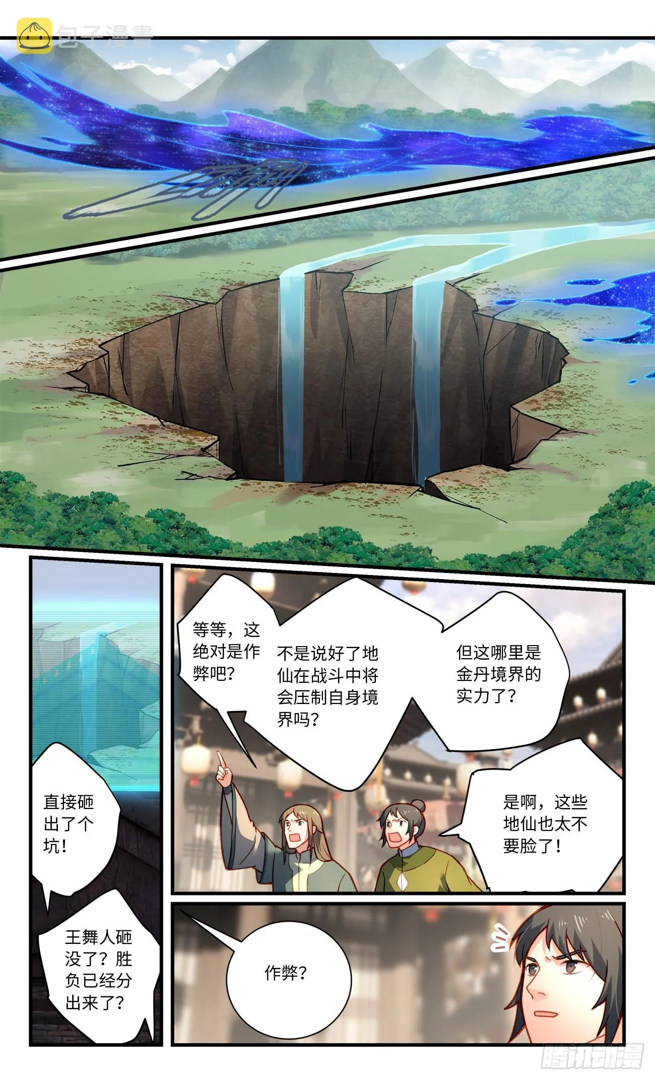 第八百零五章 第8页