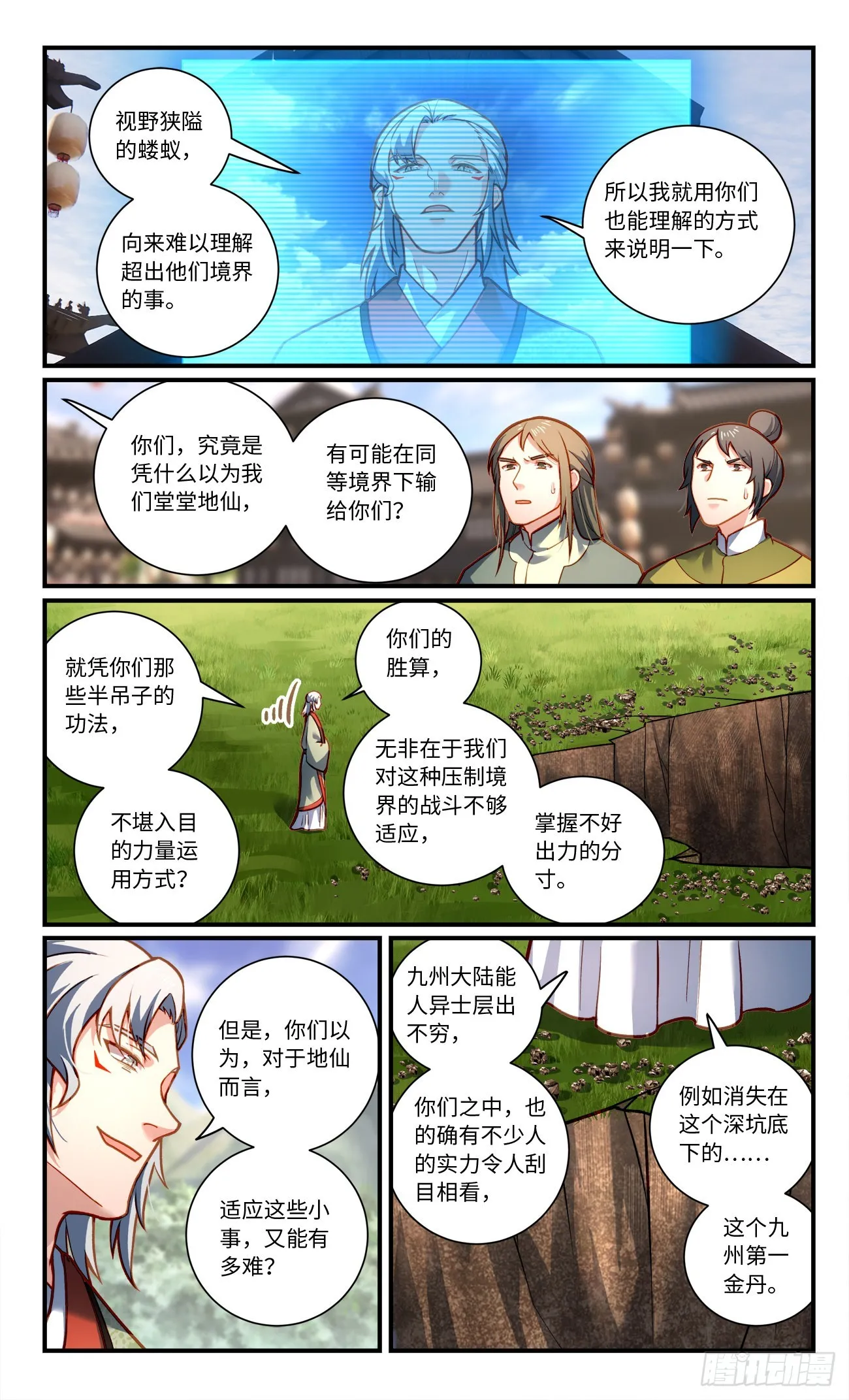 第八百零五章 第9页