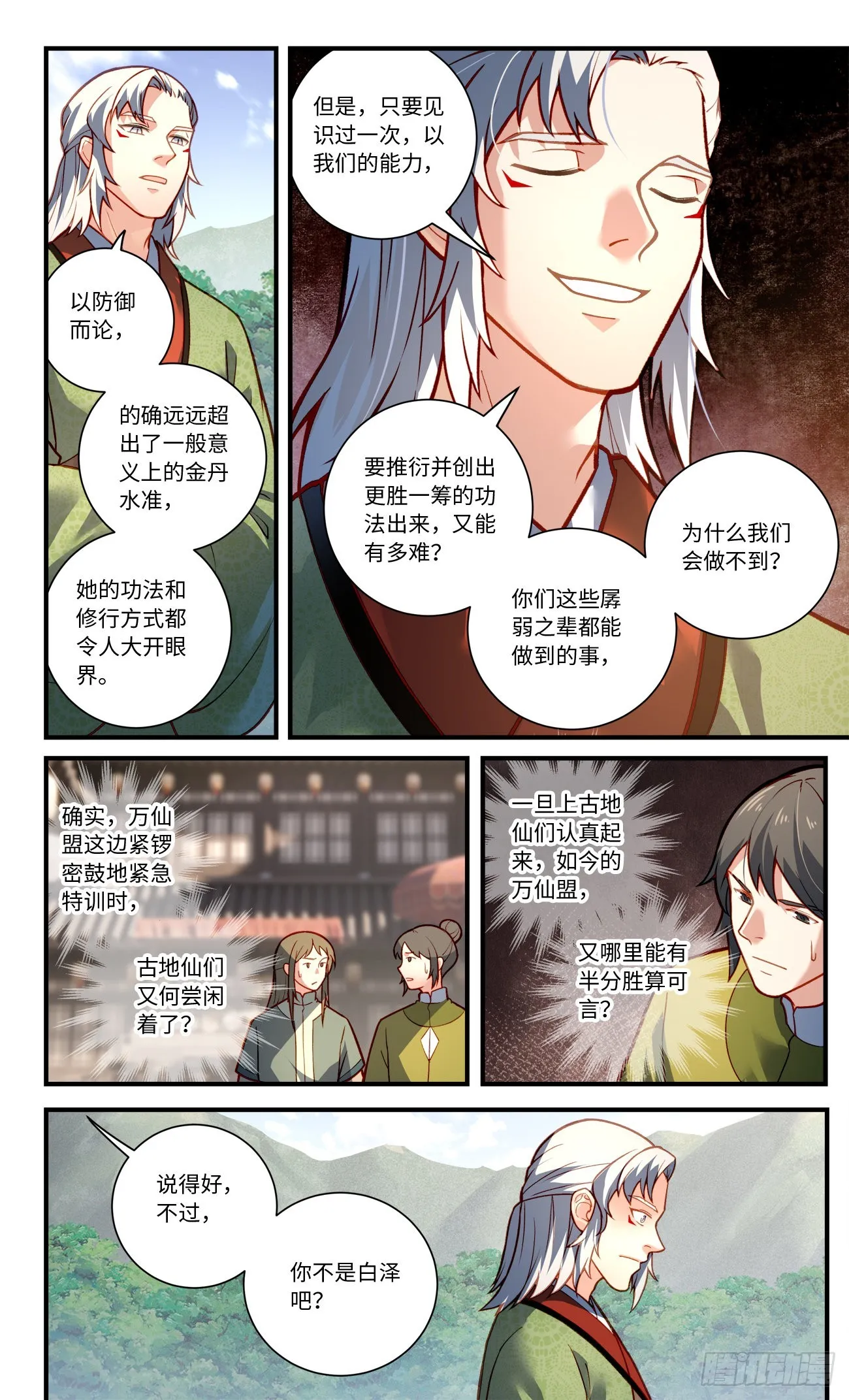 第八百零五章 第10页