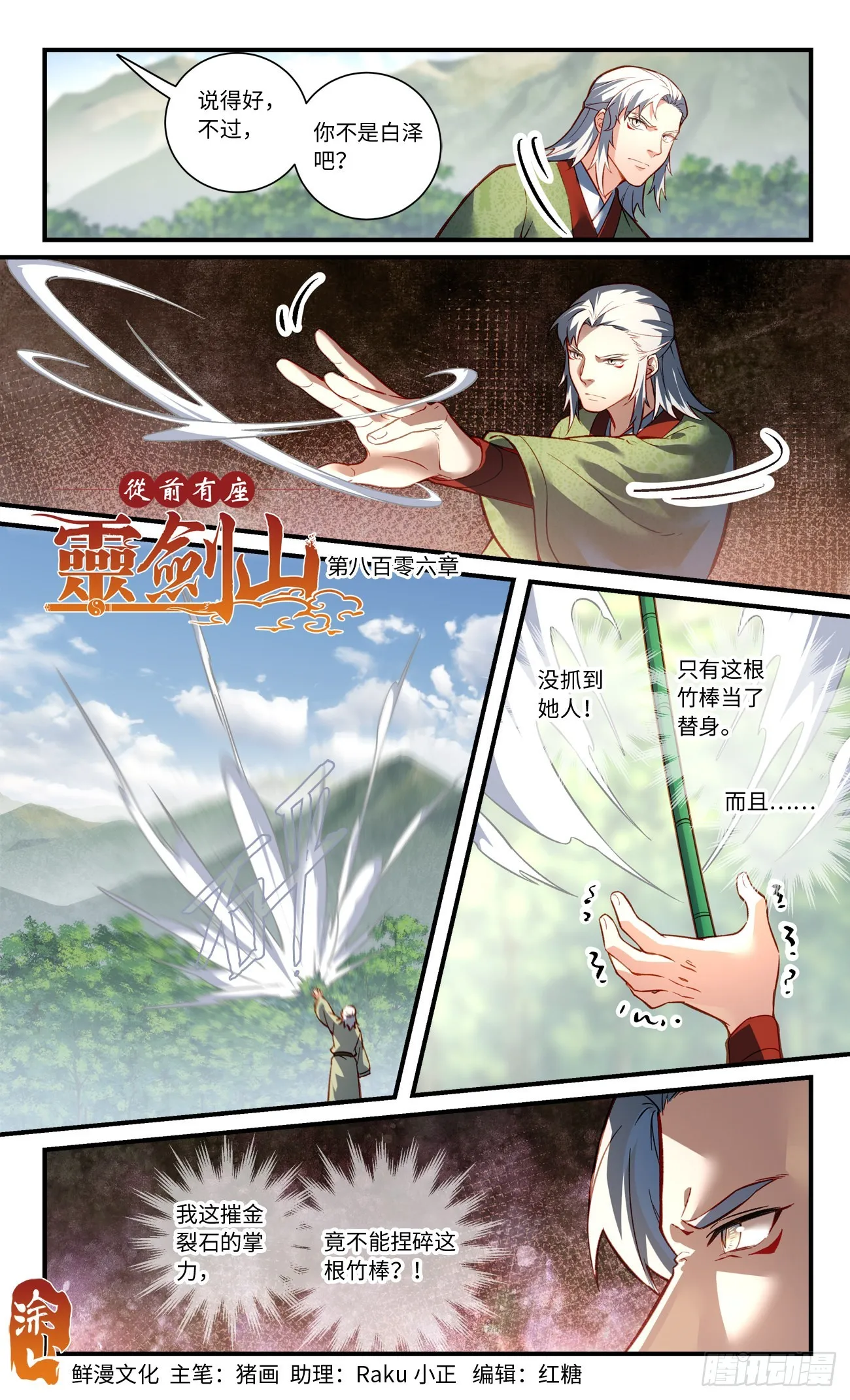 第八百零六章 第1页