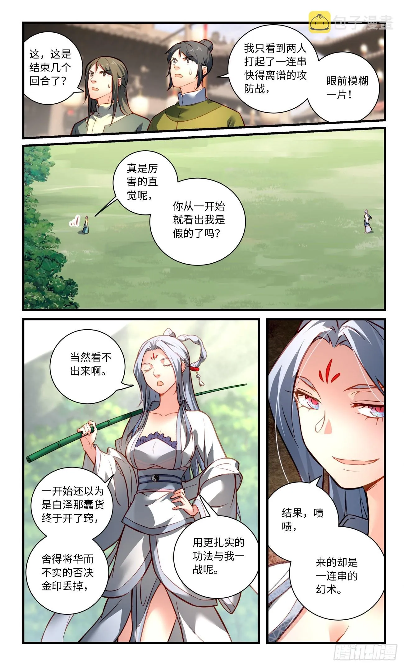 第八百零六章 第5页