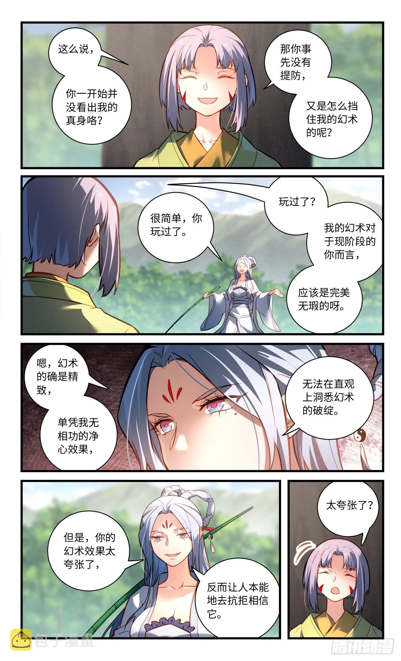 第八百零六章 第6页