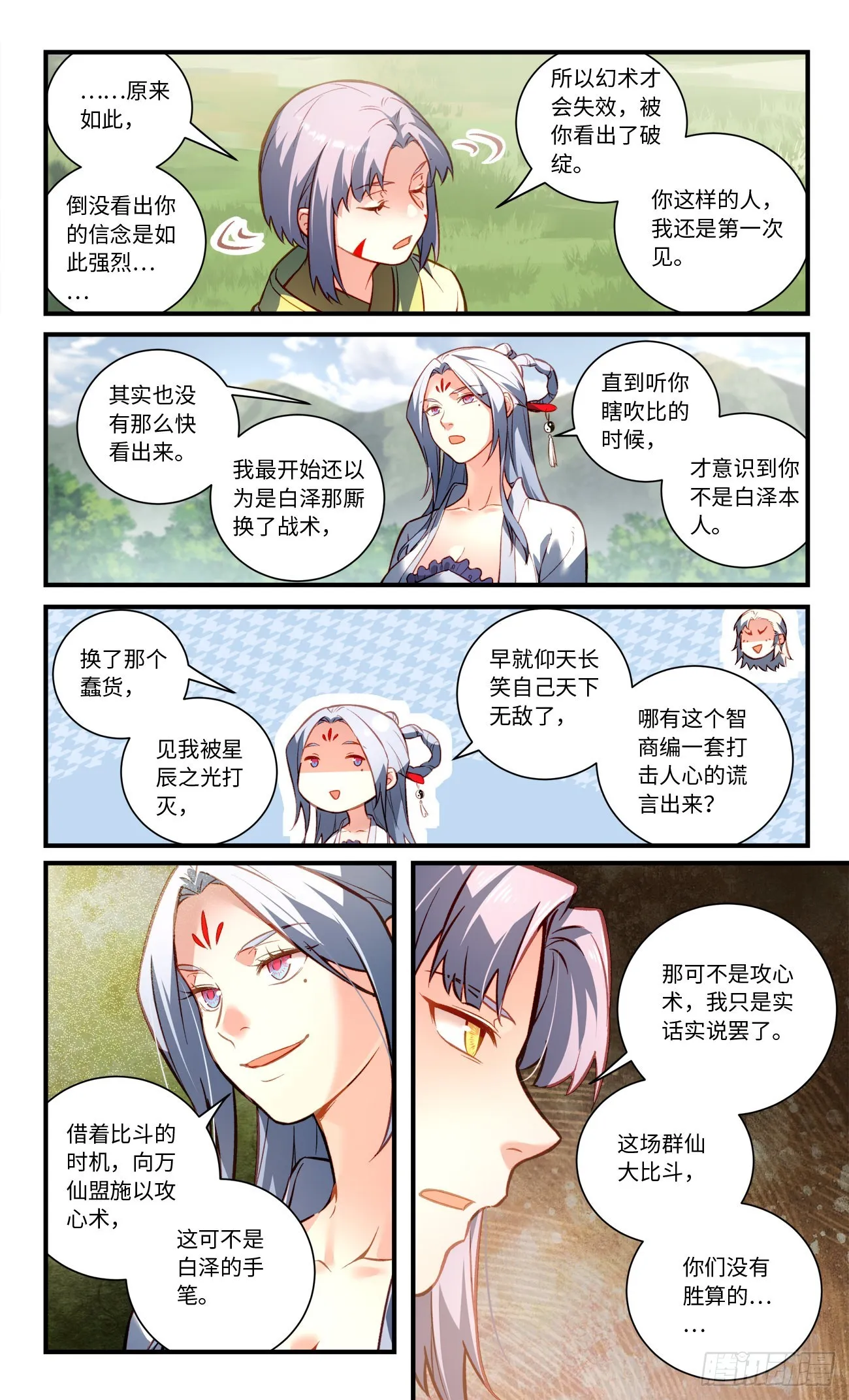 第八百零六章 第8页