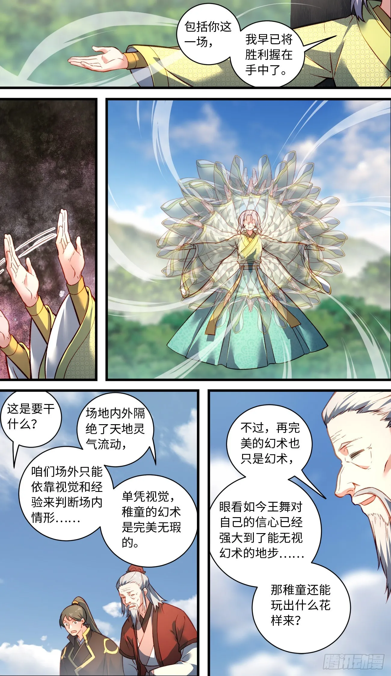 第八百零六章 第9页