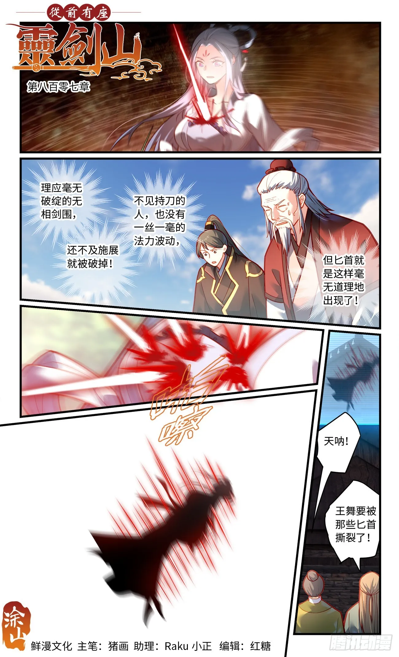 第八百零七章 第1页