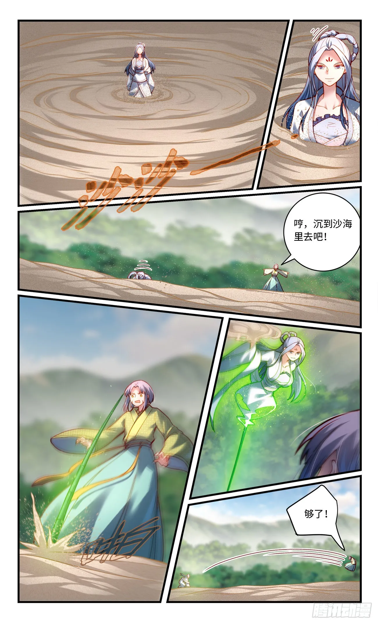 第八百零七章 第4页