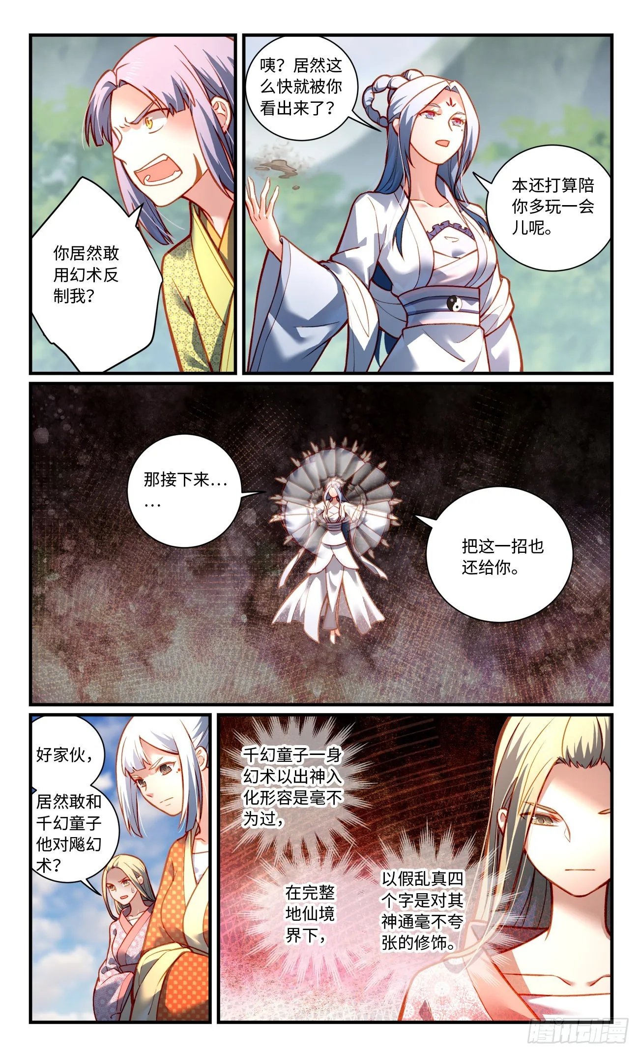 第八百零七章 第5页