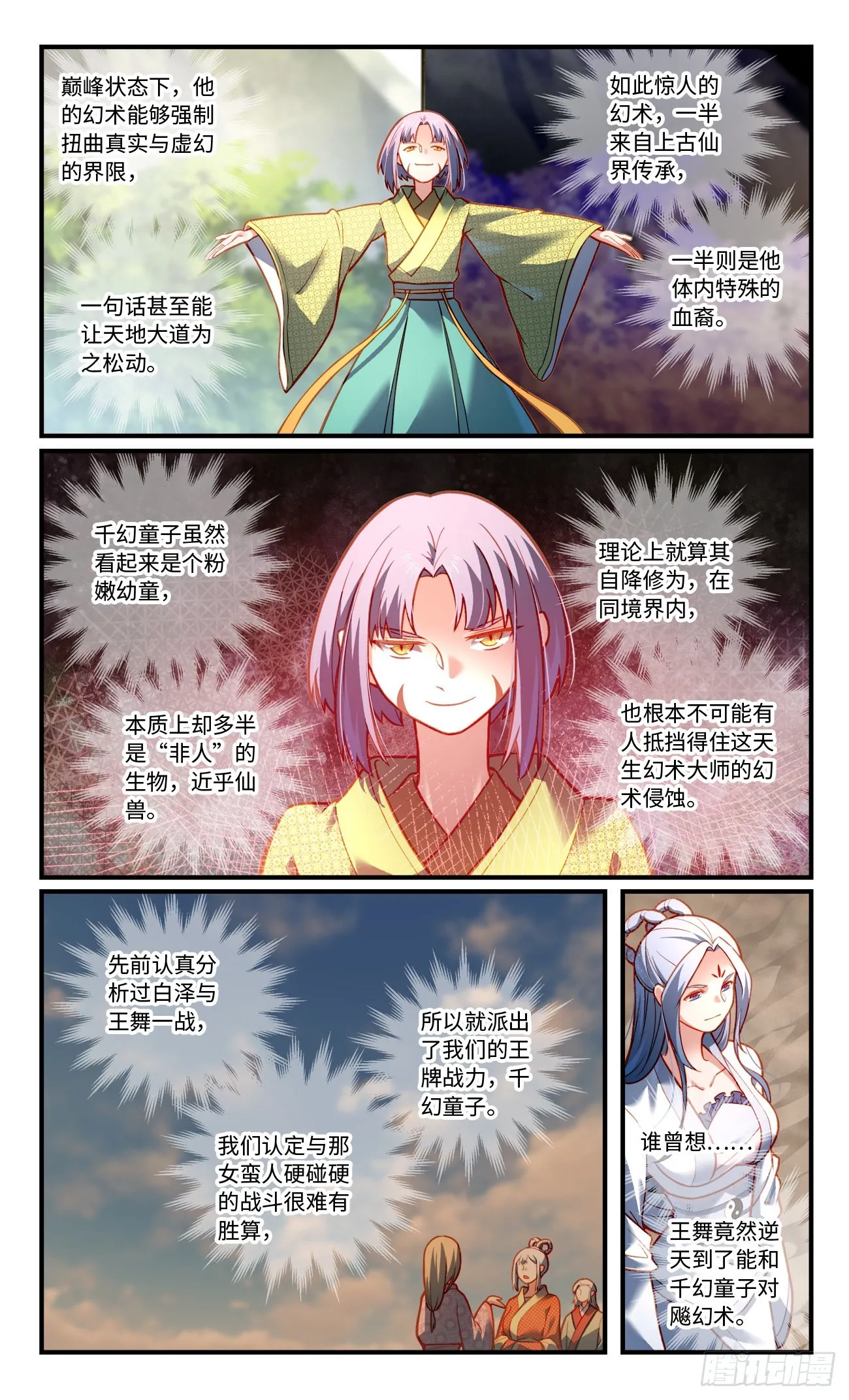 第八百零七章 第6页