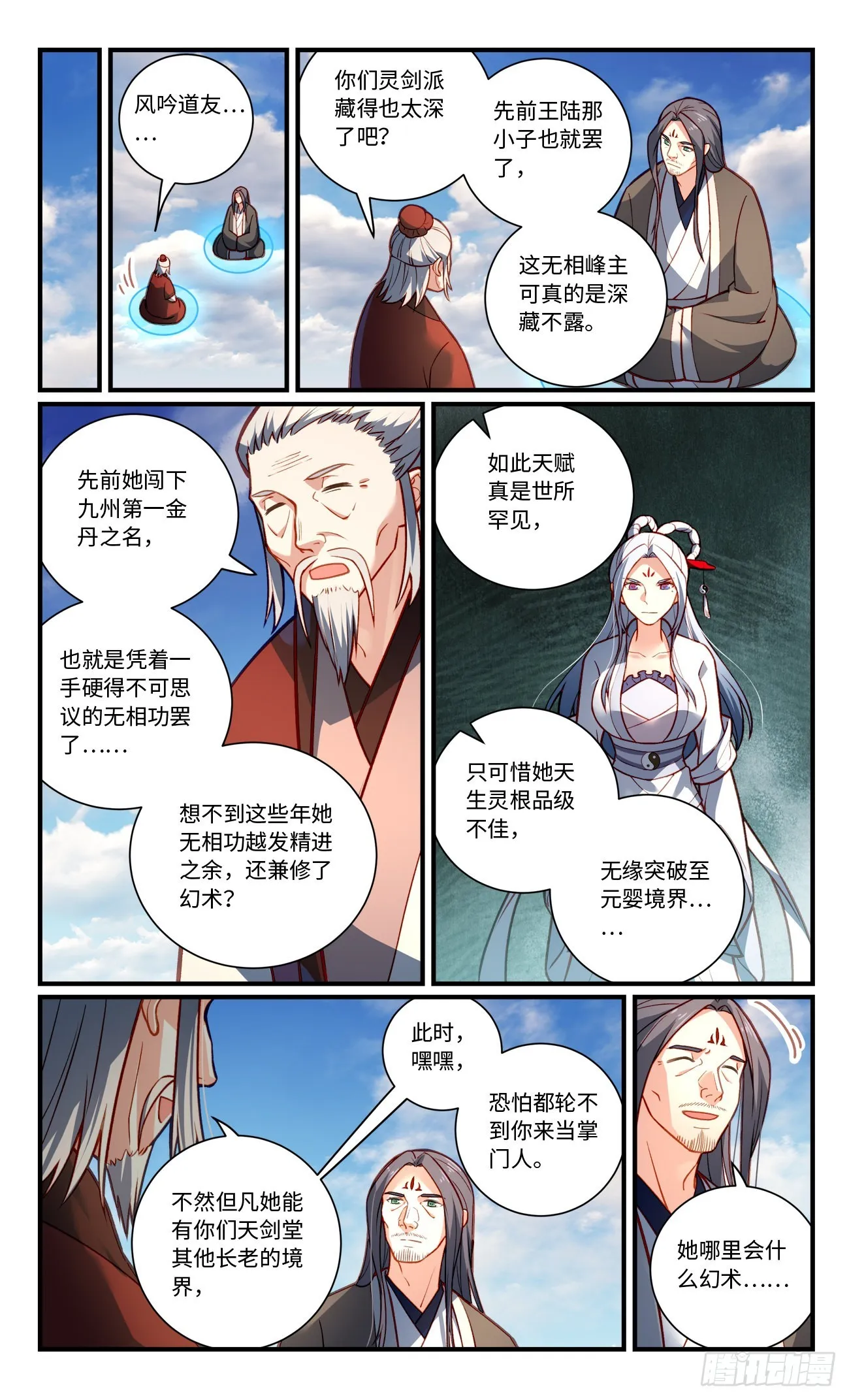 第八百零七章 第7页