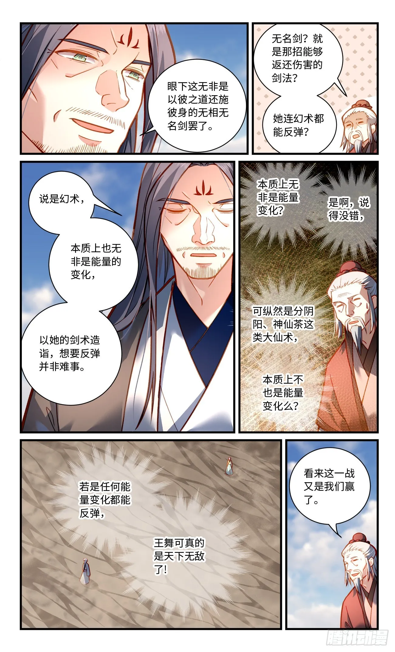 第八百零七章 第8页
