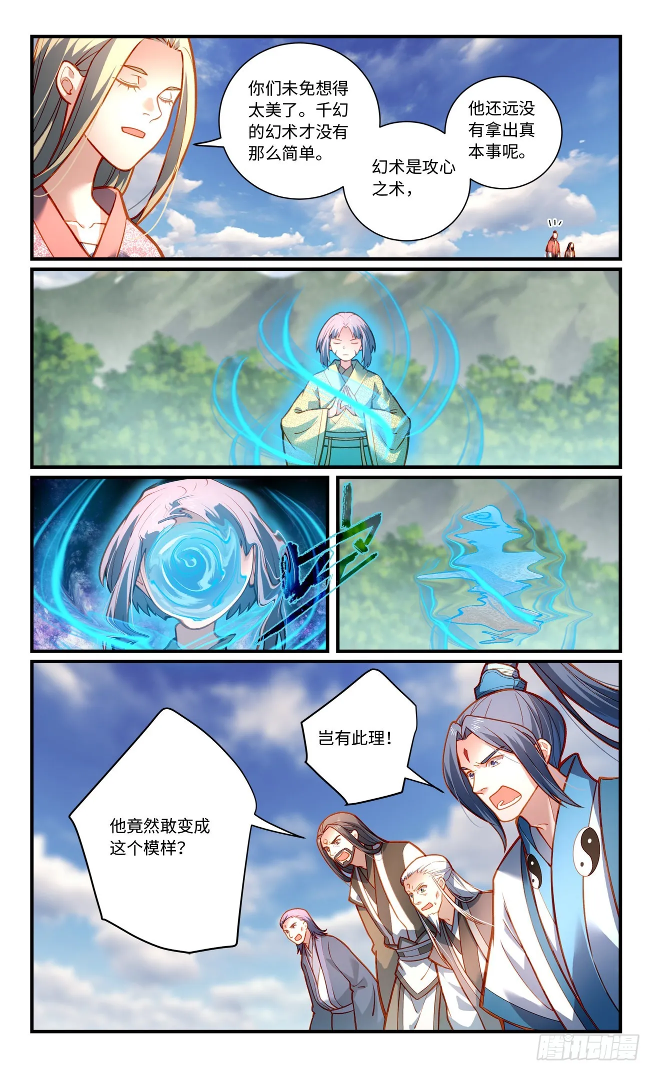 第八百零七章 第9页