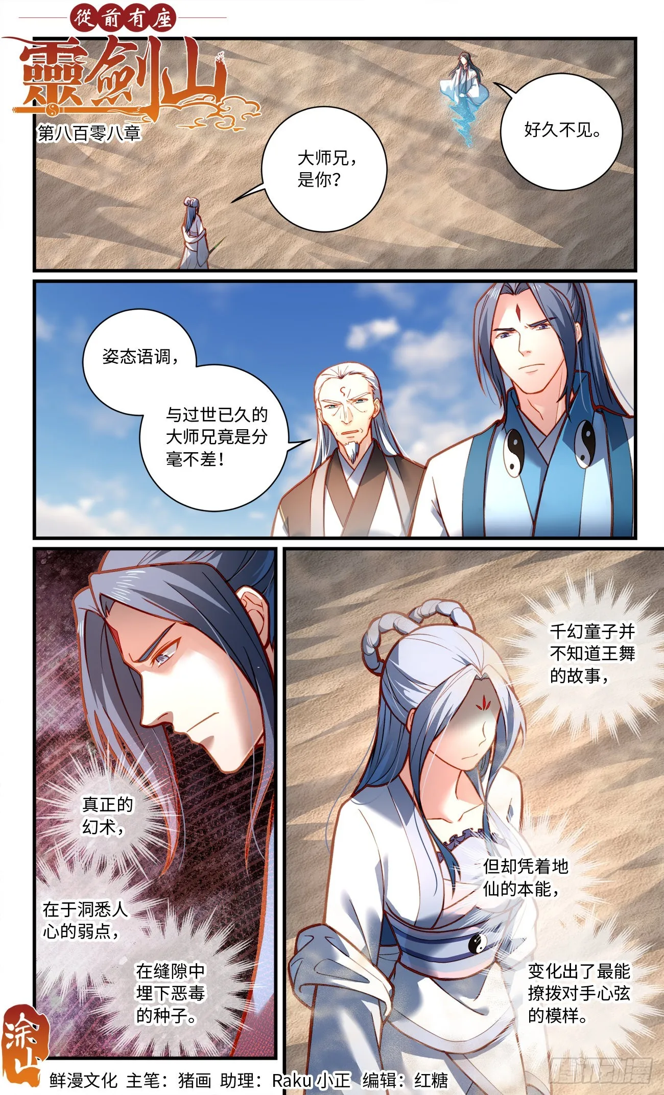 第八百零八章 第1页