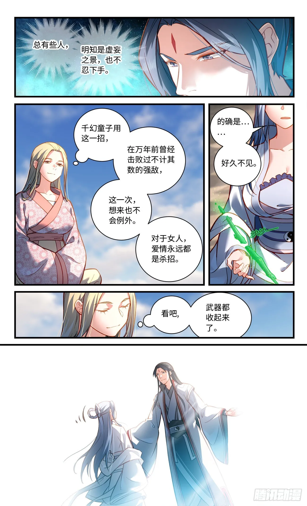 第八百零八章 第2页