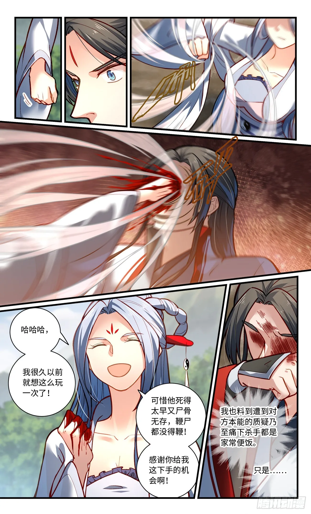 第八百零八章 第3页