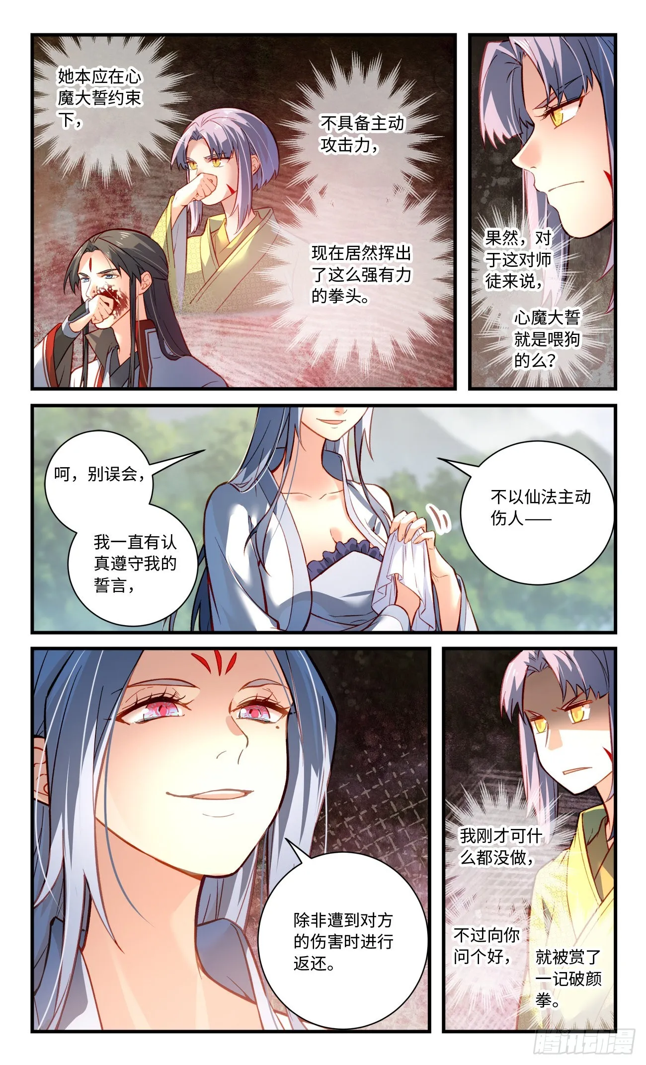第八百零八章 第4页