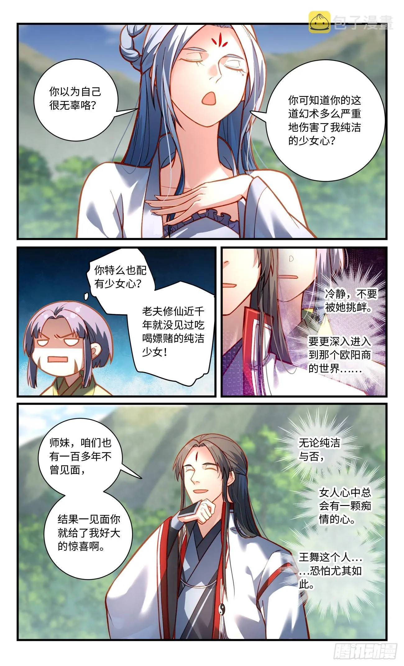 第八百零八章 第5页