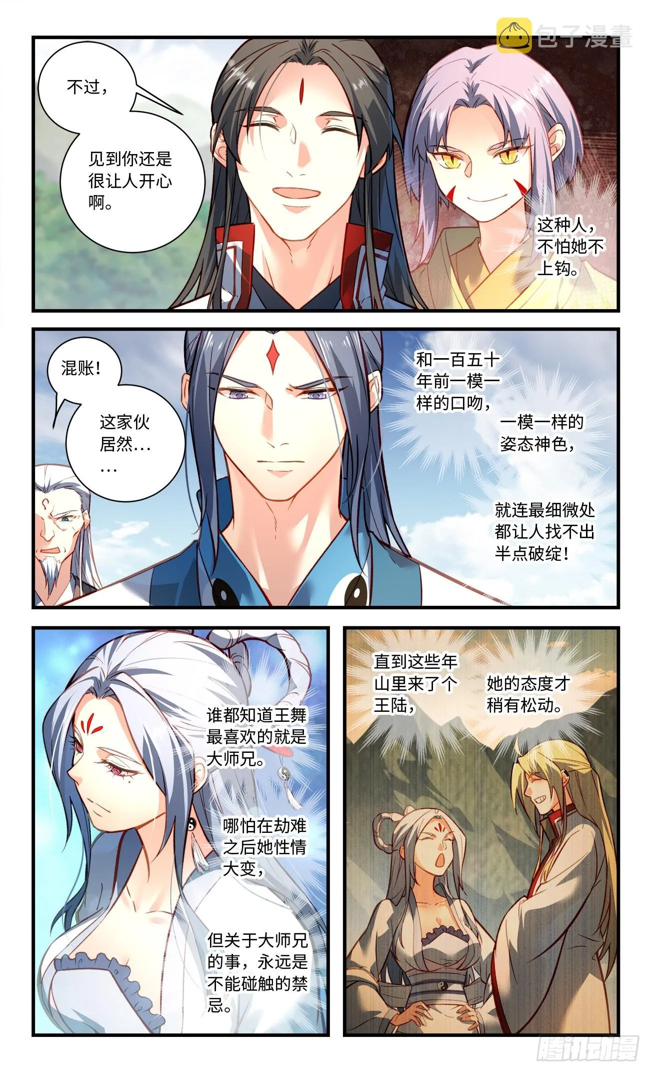 第八百零八章 第6页