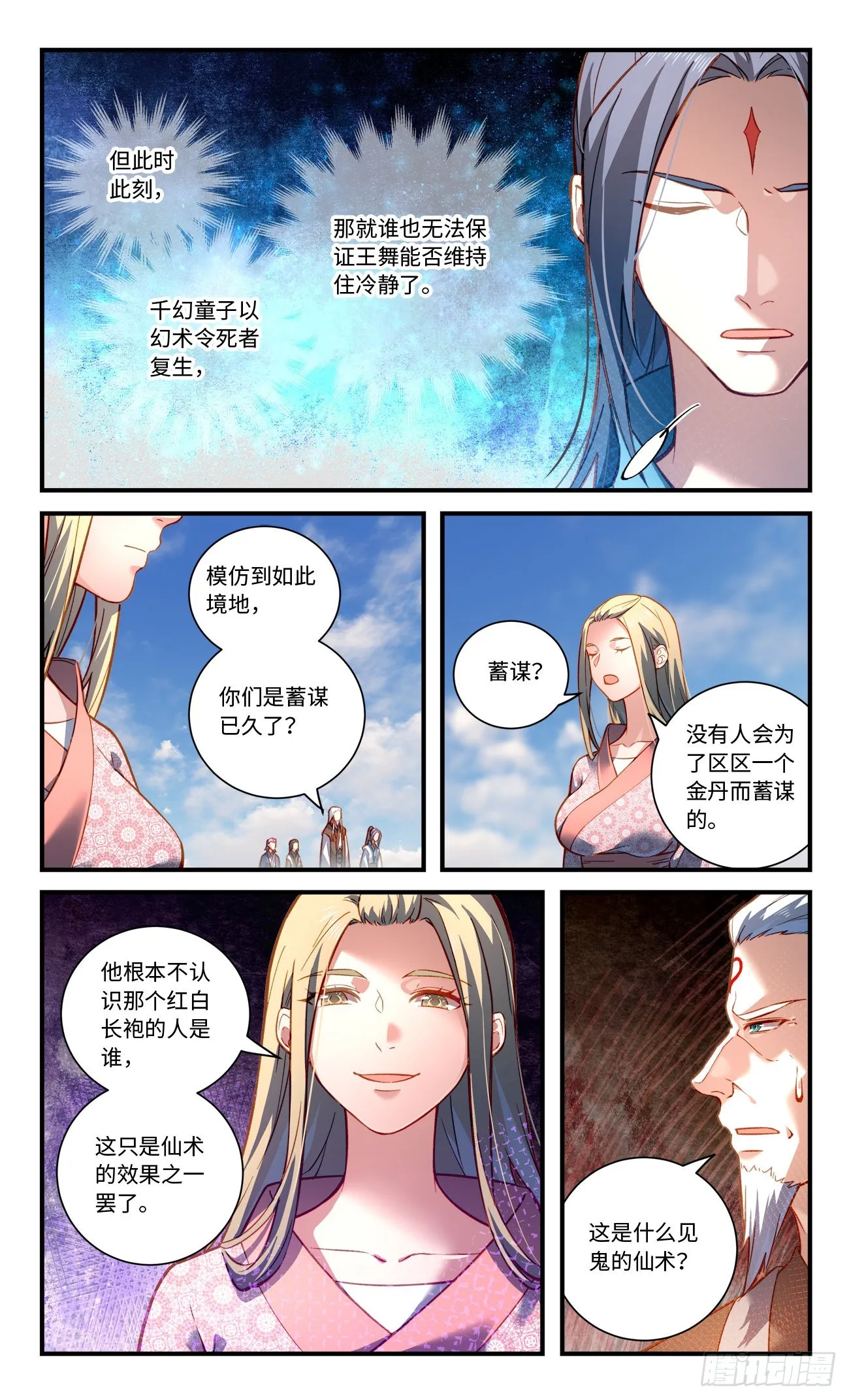第八百零八章 第7页