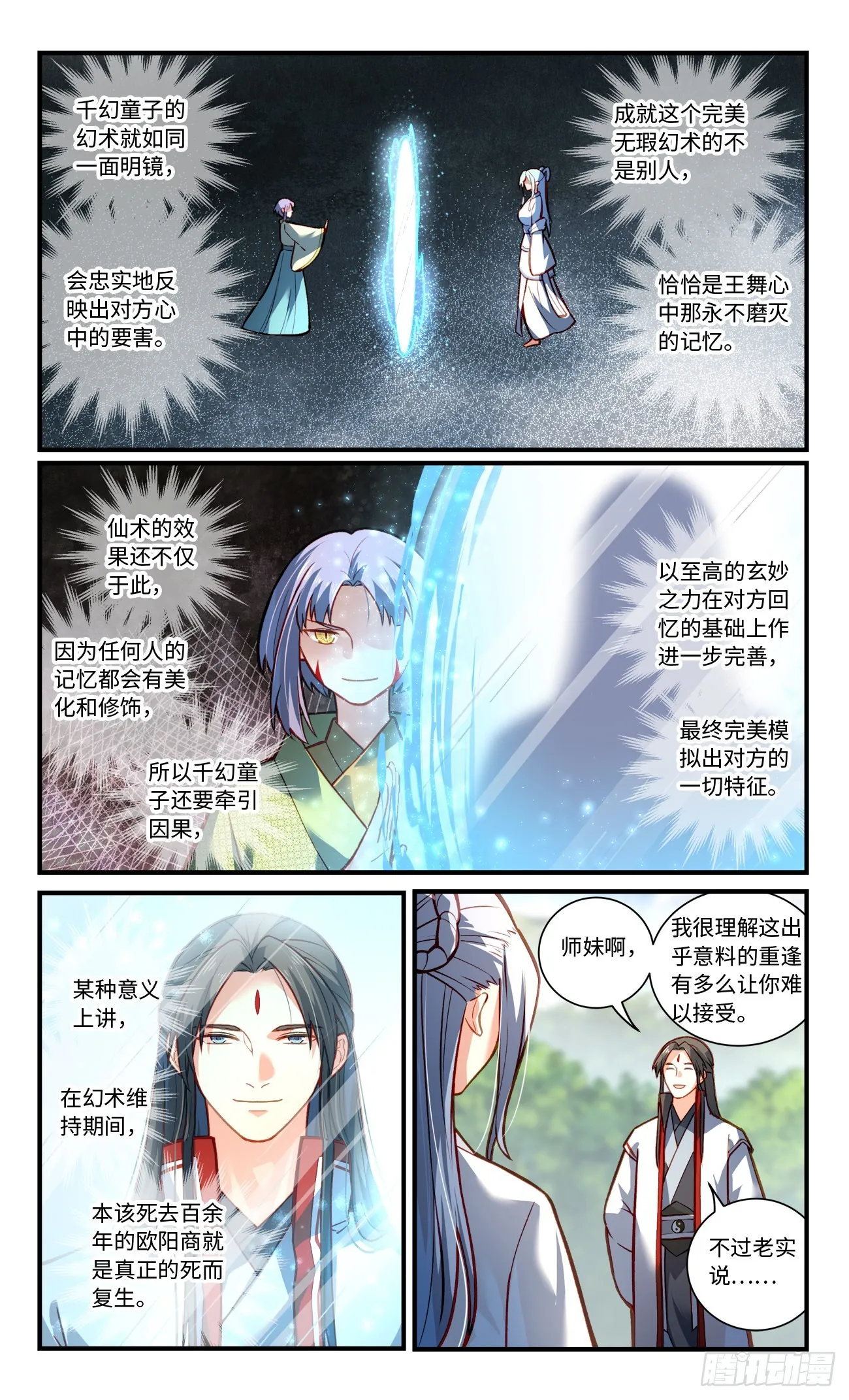 第八百零八章 第8页