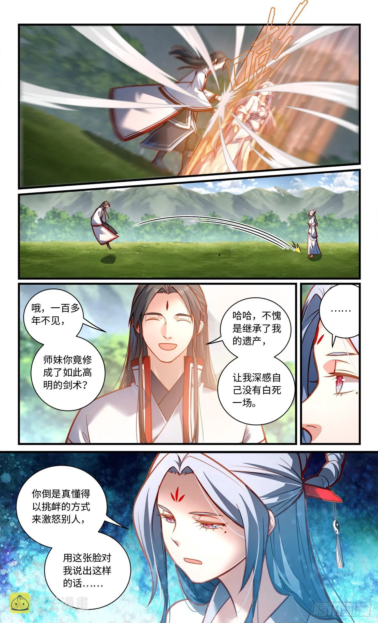 第八百零八章 第10页