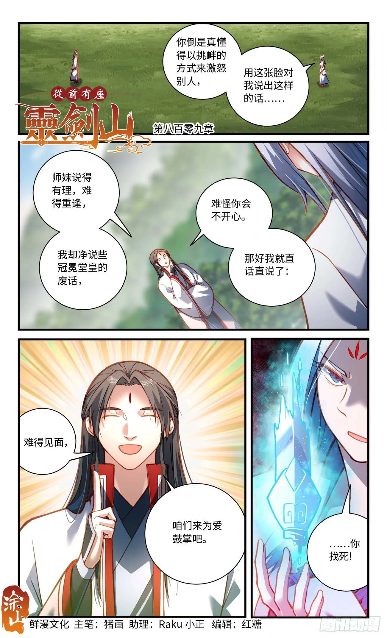第八百零九章 第1页