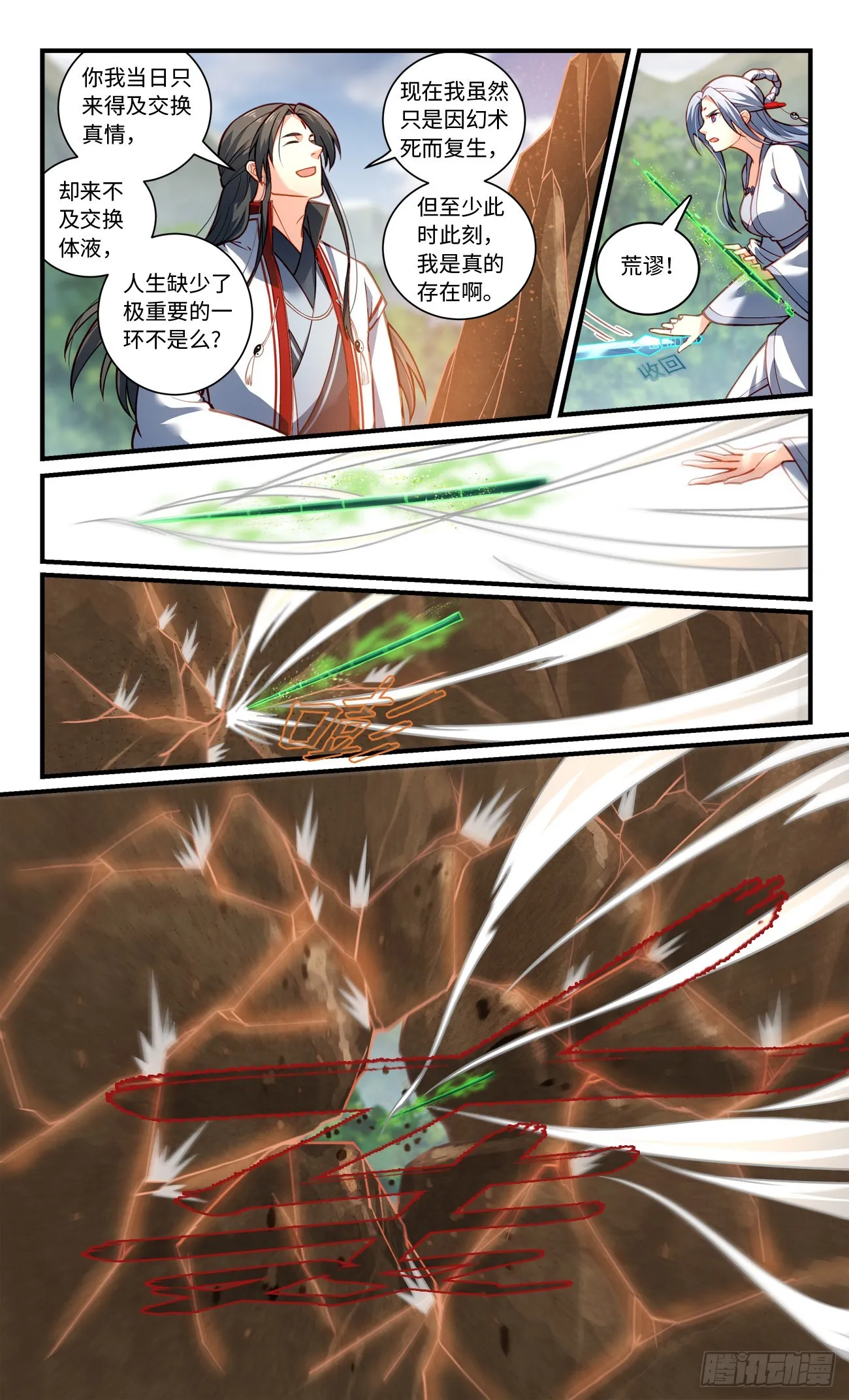 第八百零九章 第3页