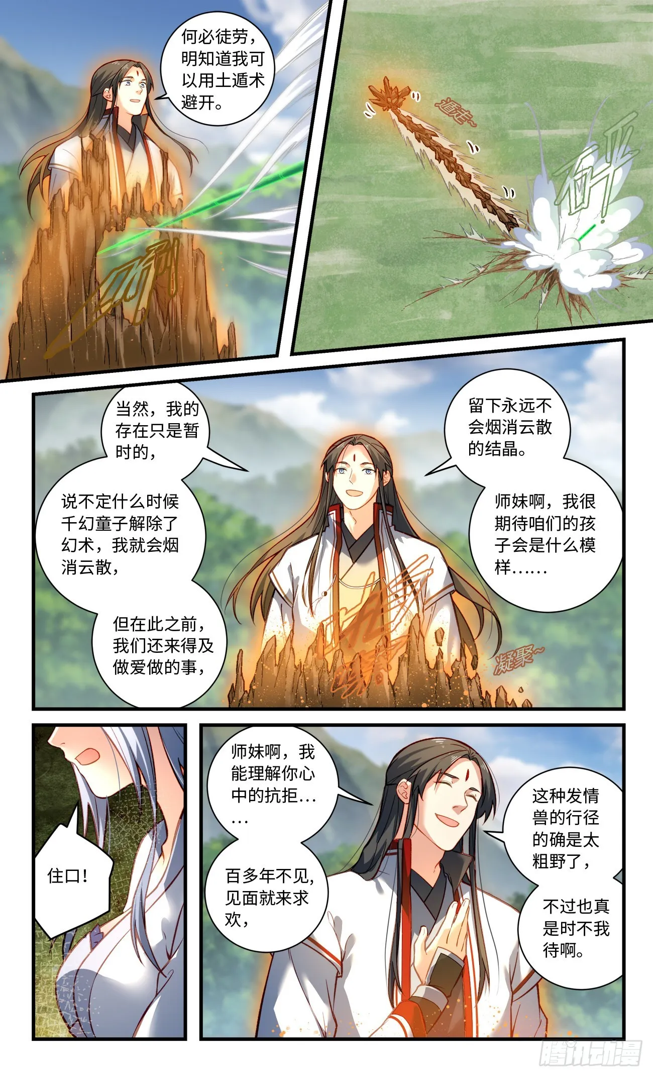 第八百零九章 第4页