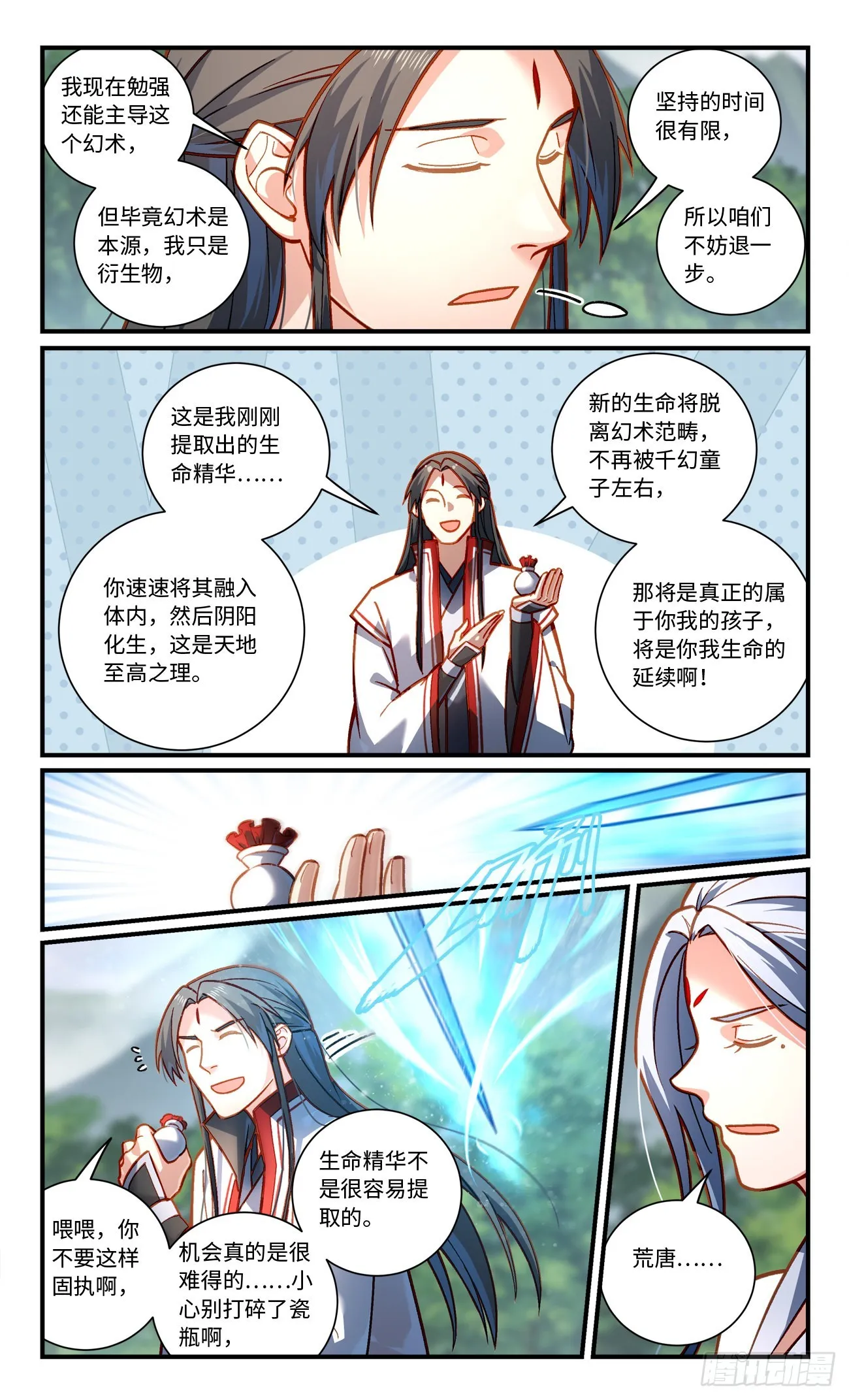 第八百零九章 第5页